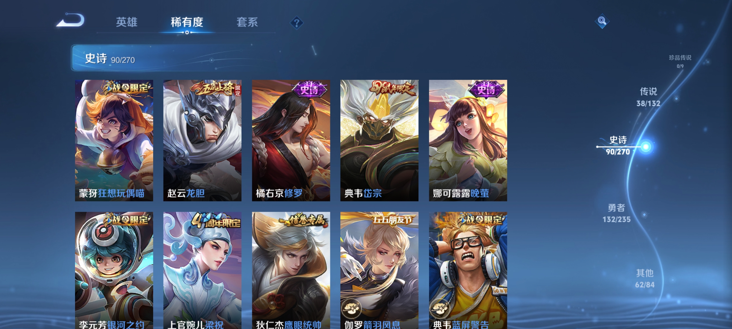 WZCMW4150045王者荣耀账号详情图16