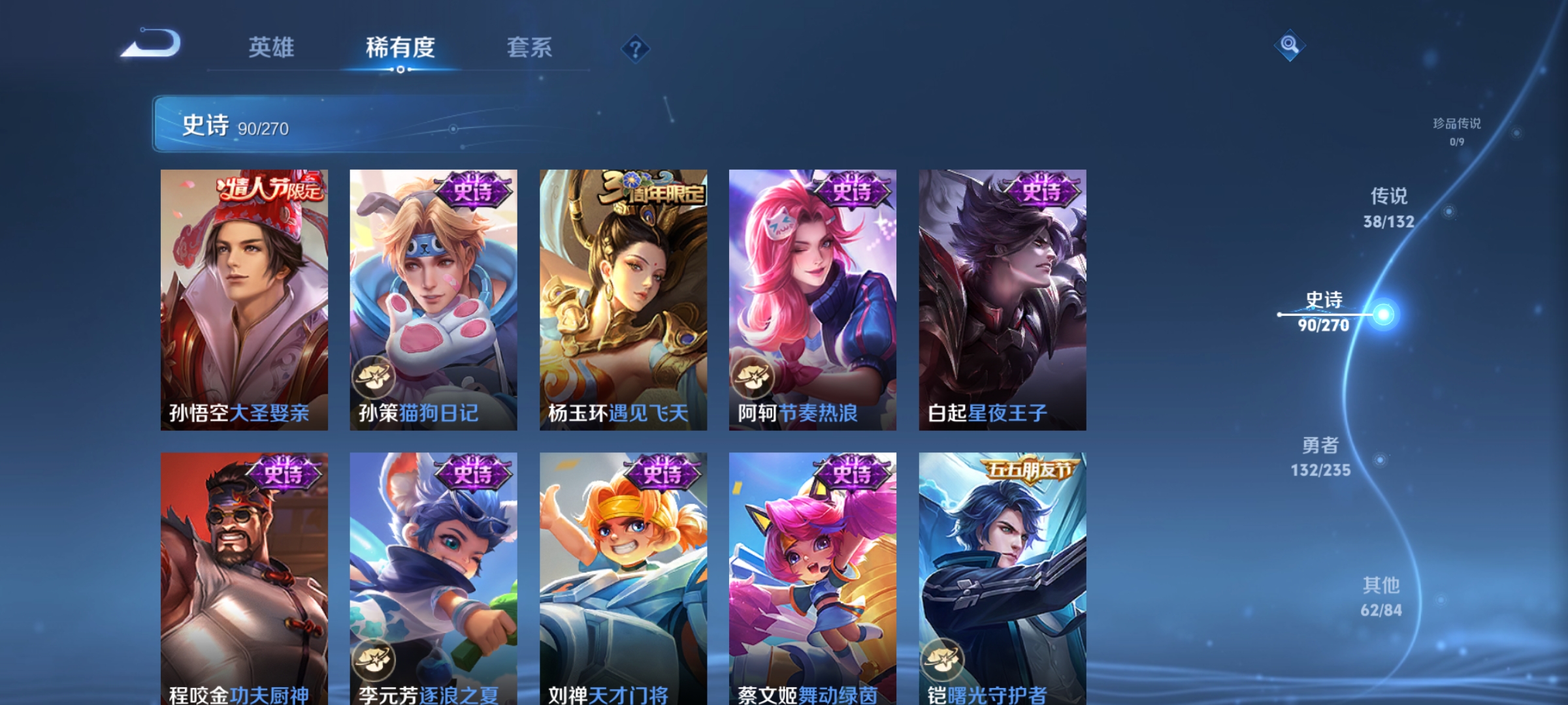 WZCMW4150045王者荣耀账号详情图17