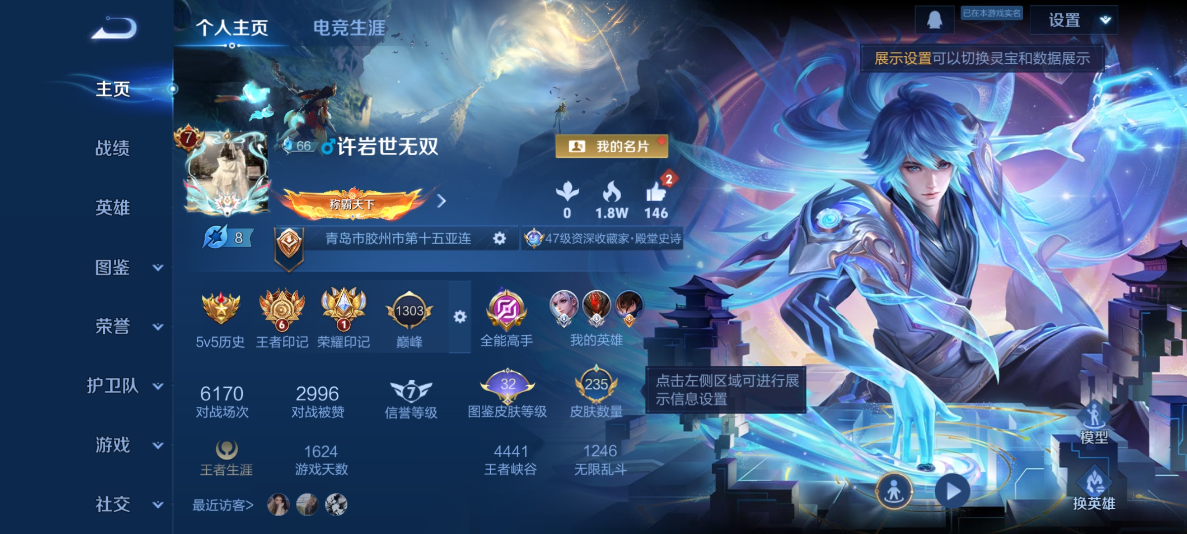 王者荣耀账号安卓QQ127英雄-235皮肤-背包里有荣耀水晶，幽冥之眼，16传说，电玩·雷克斯,炽阳神光,山海·苍雷引,