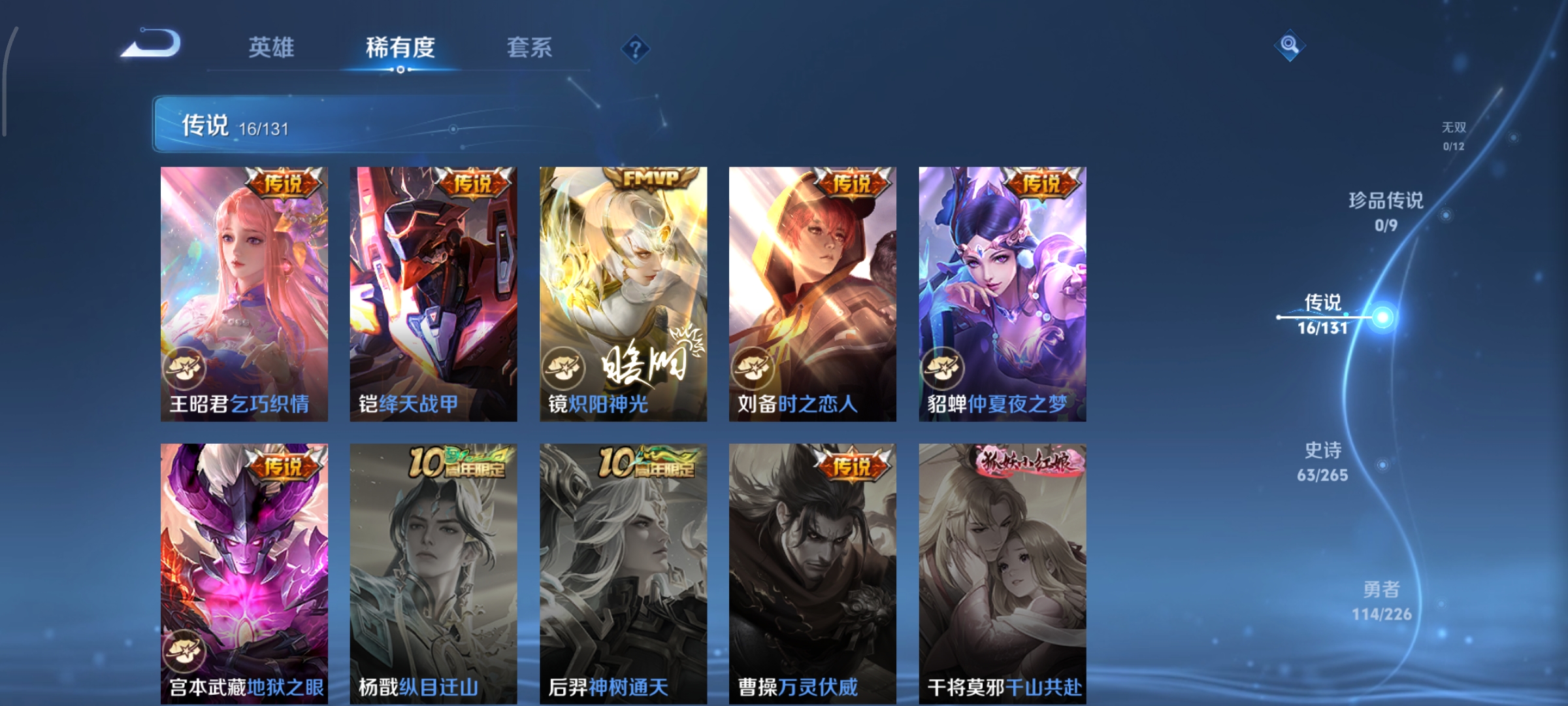 WZCMW3373195王者荣耀账号详情图7