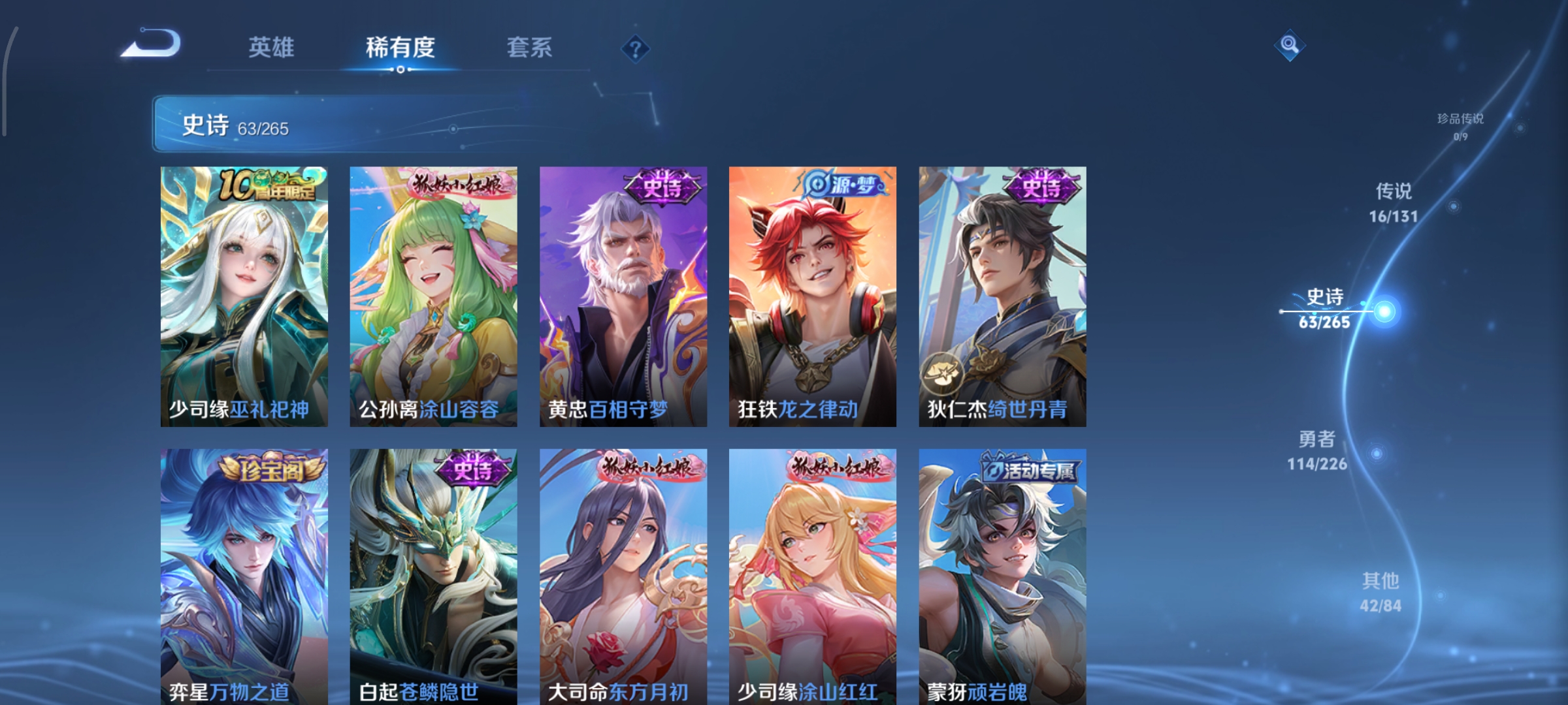 WZCMW3373195王者荣耀账号详情图8