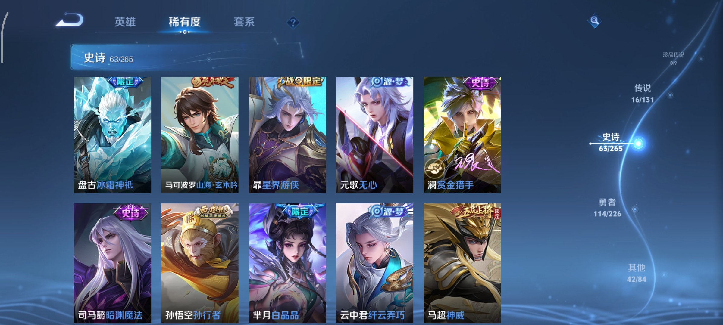 WZCMW3373195王者荣耀账号详情图10