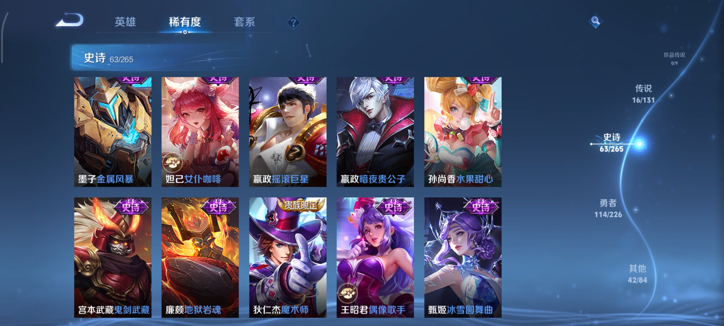 WZCMW3373195王者荣耀账号详情图13