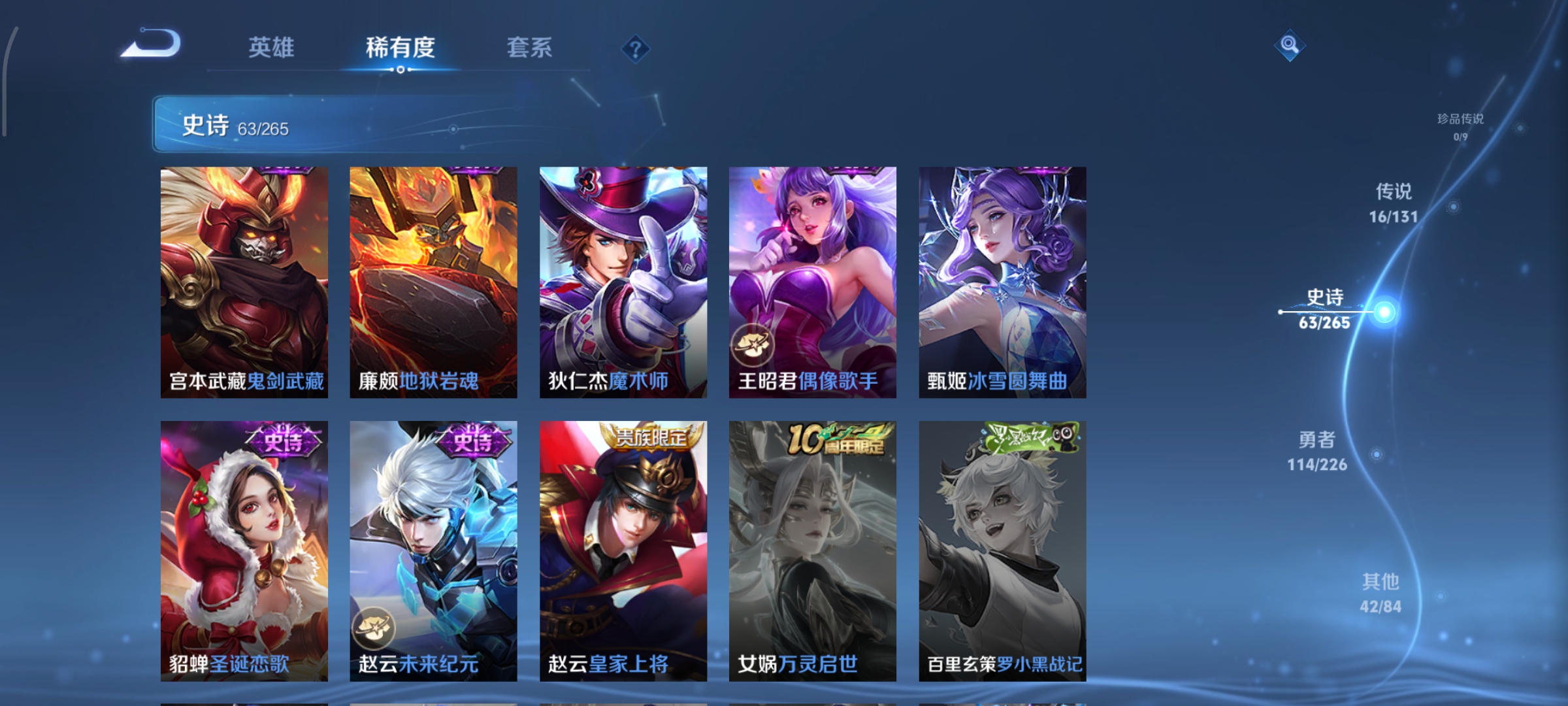 WZCMW3373195王者荣耀账号详情图14