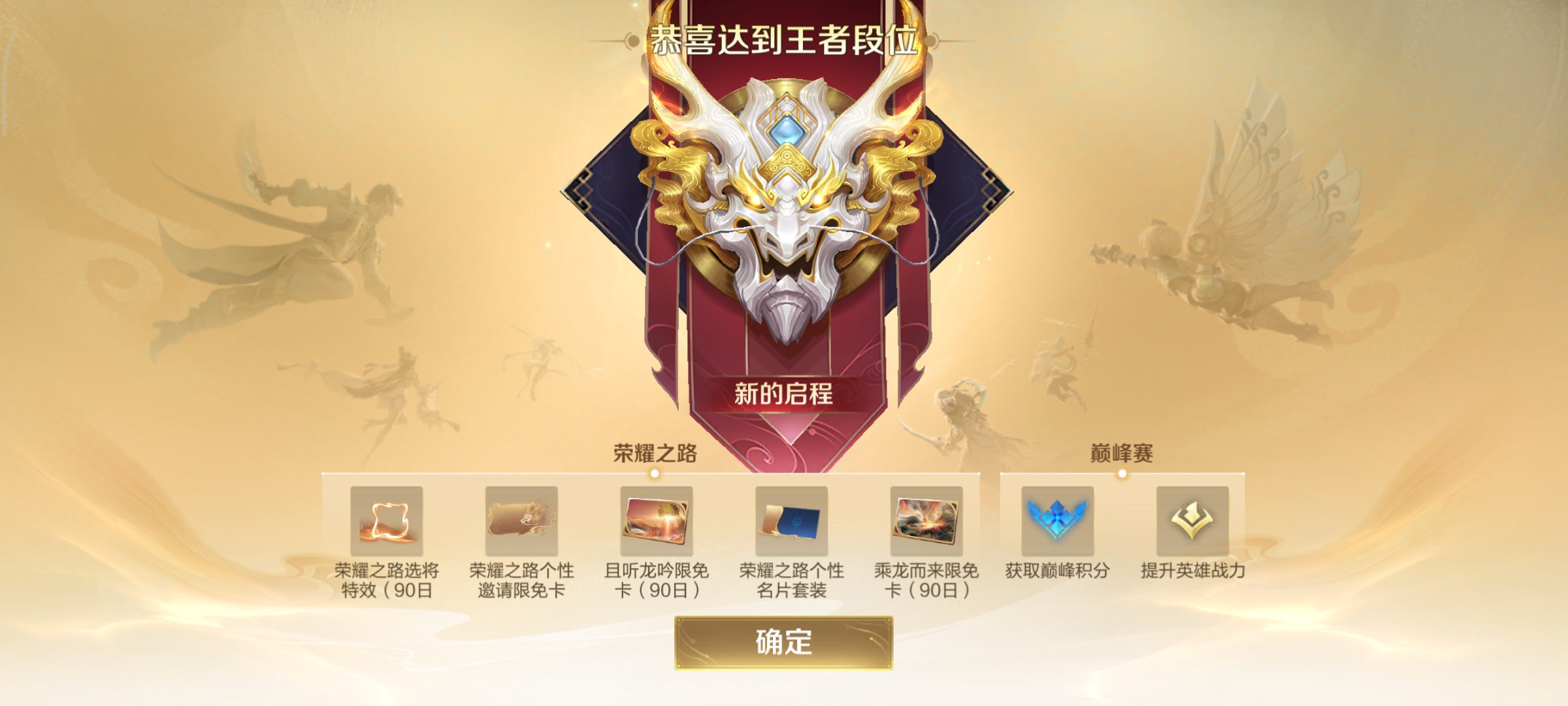 WZCMW3373195王者荣耀账号详情图17