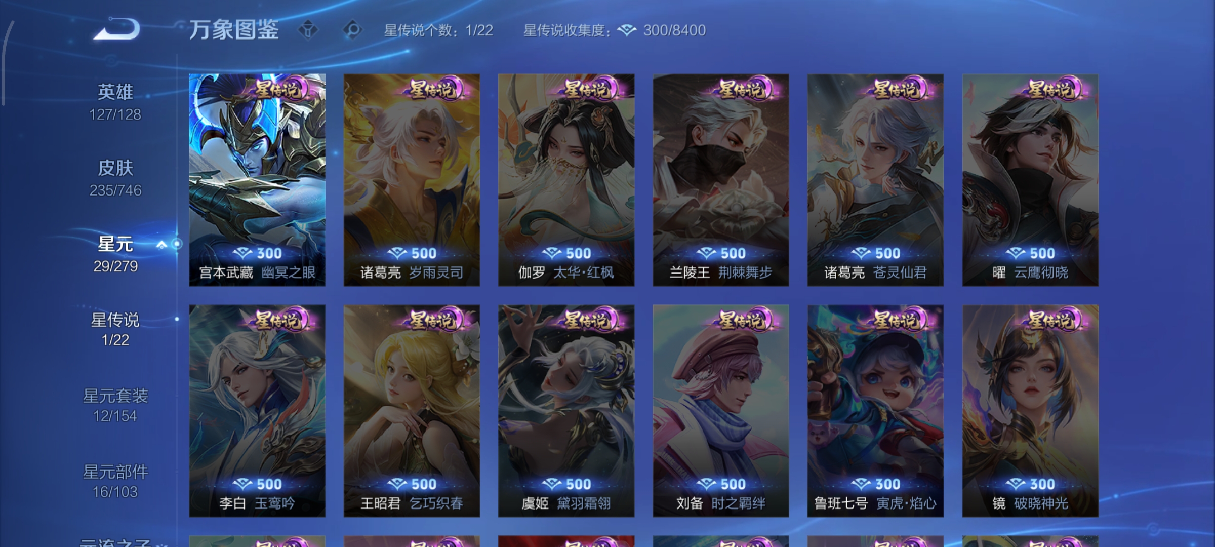 WZCMW3373195王者荣耀账号详情图20