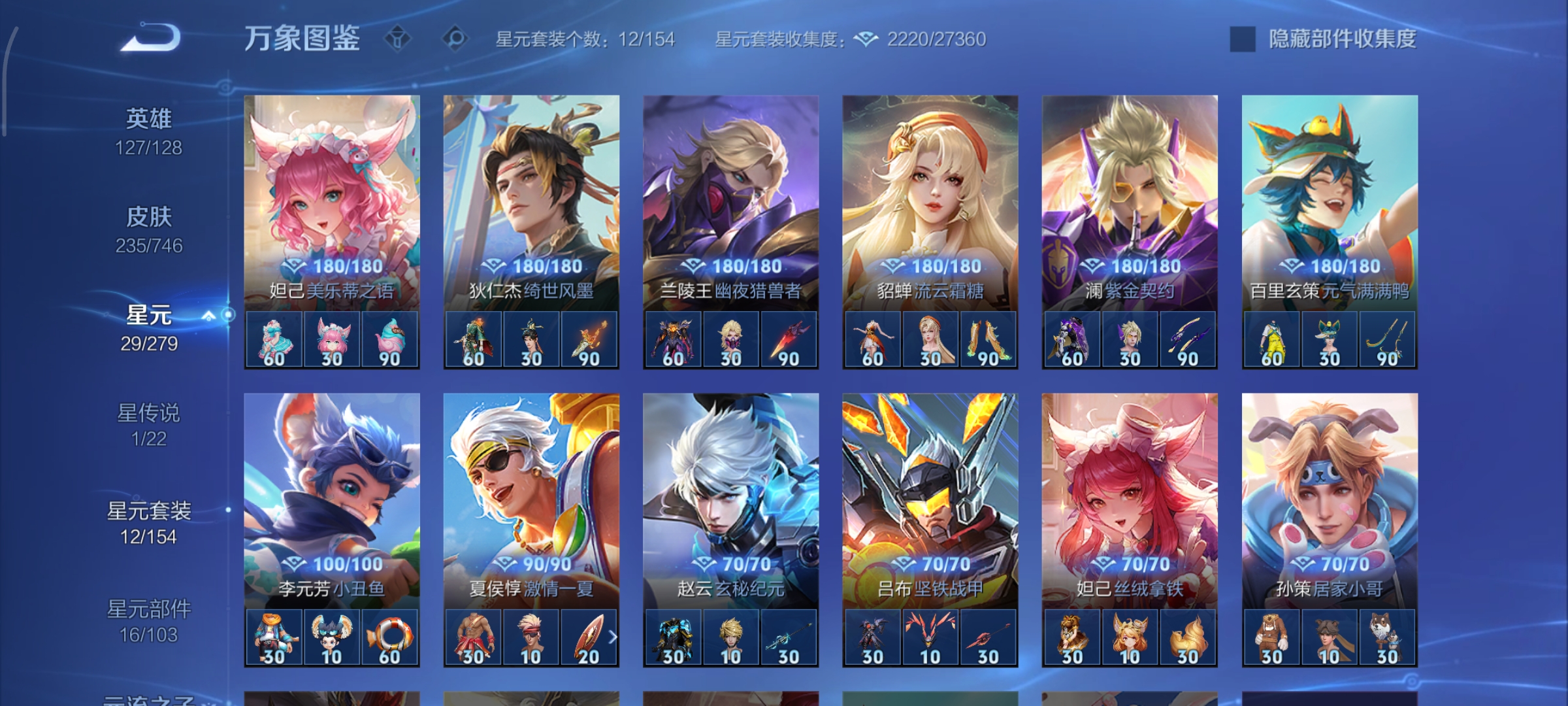 WZCMW3373195王者荣耀账号详情图21