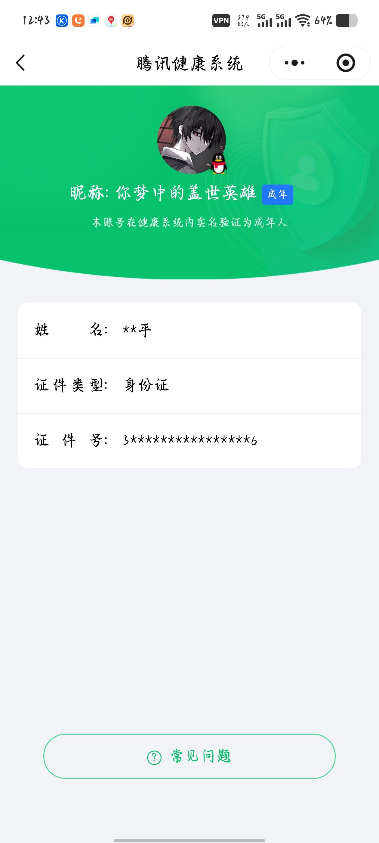 WZCMW440304王者荣耀账号详情图31