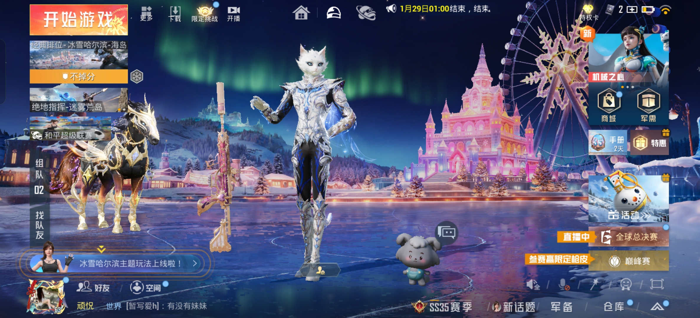 HPCMW3426232和平精英账号详情图2