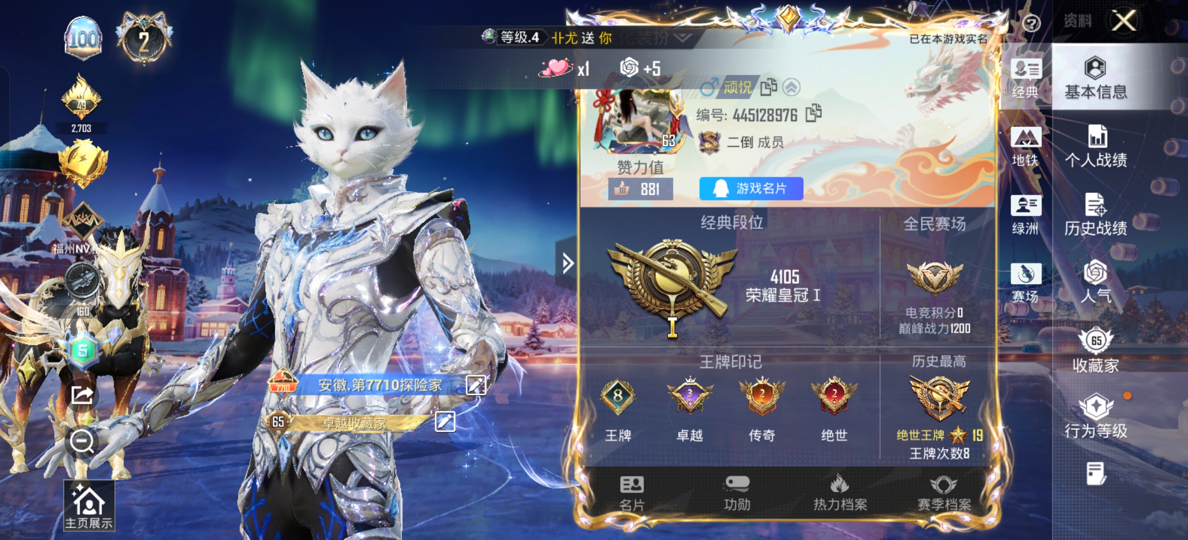 和平精英账号安卓QQ1载具-128套装-175枪皮-6.1万热力值，套装-金耀舞者,套装-深海小丑鱼,套装-胖达团团,套