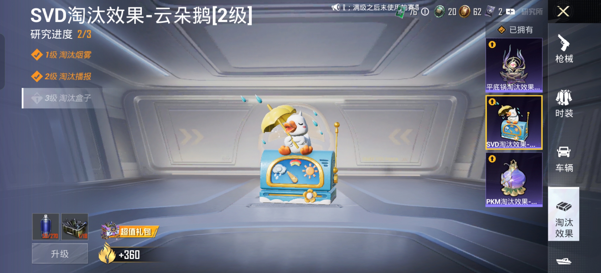 HPCMW3426232和平精英账号详情图22