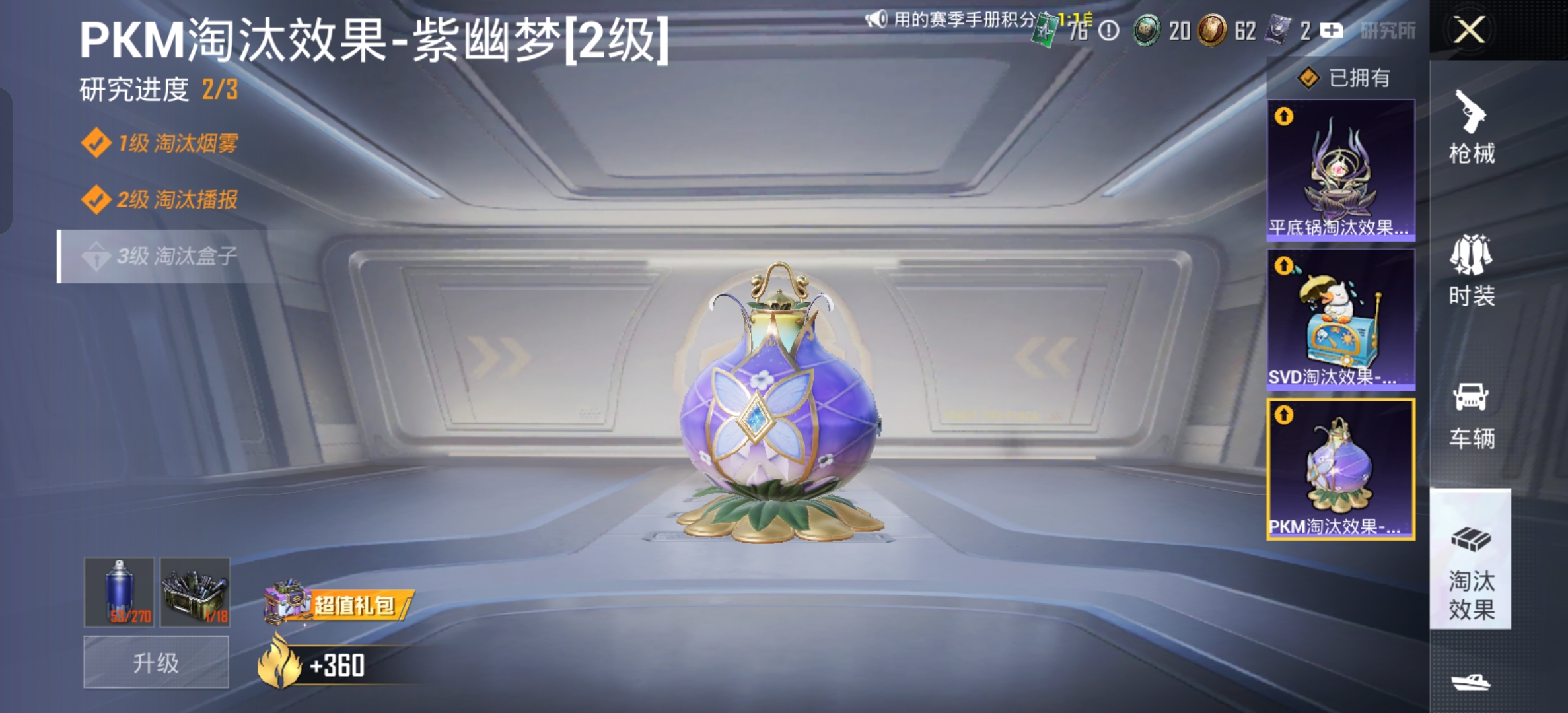 HPCMW3426232和平精英账号详情图23