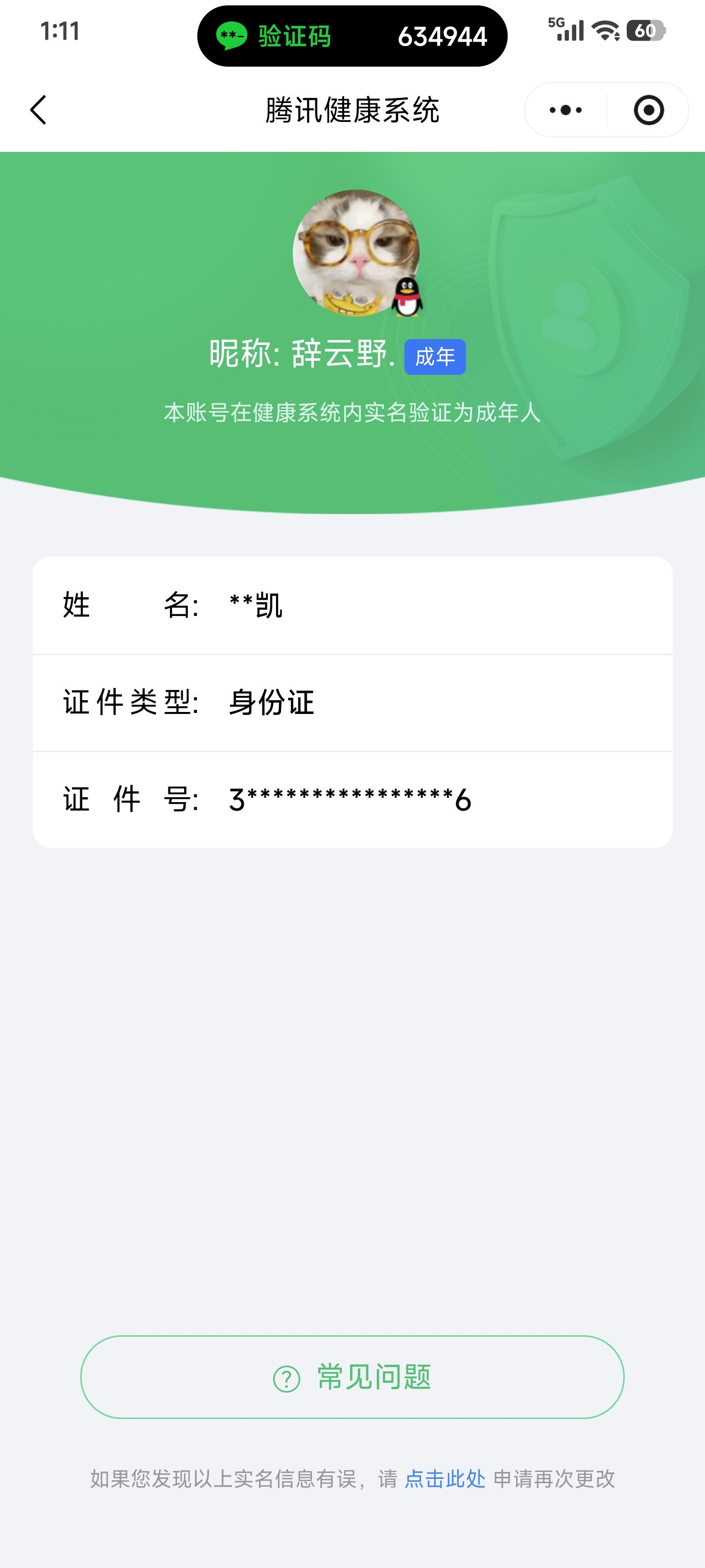 HYCMW421333火影忍者账号详情图10
