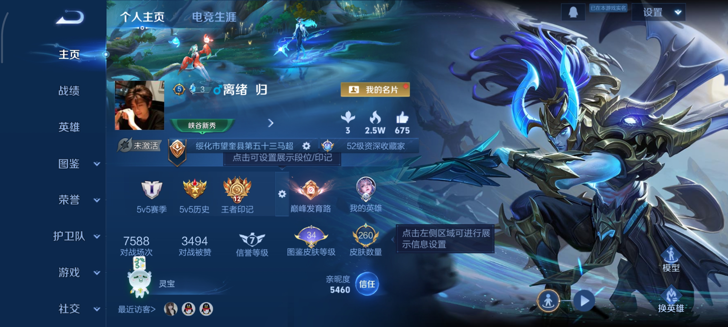 王者荣耀账号安卓QQ126英雄-260皮肤-发育31段，打野27段，马可波罗8600战力，幽冥之眼，10传说，云鹰飞将,