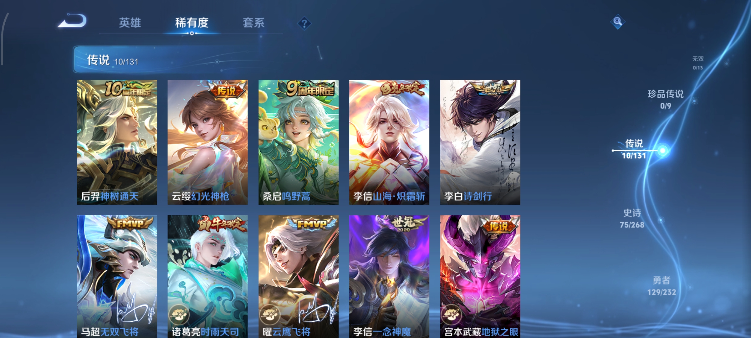 WZCMW452719王者荣耀账号详情图5