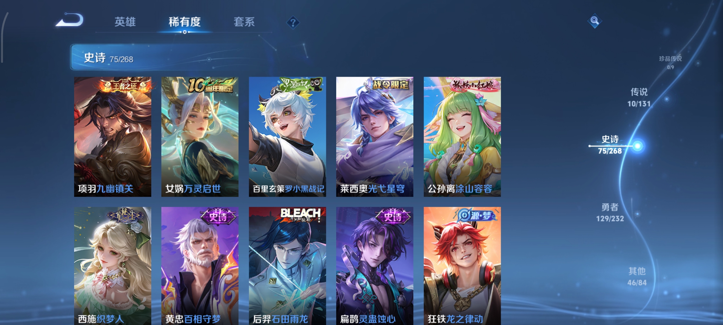 WZCMW452719王者荣耀账号详情图6