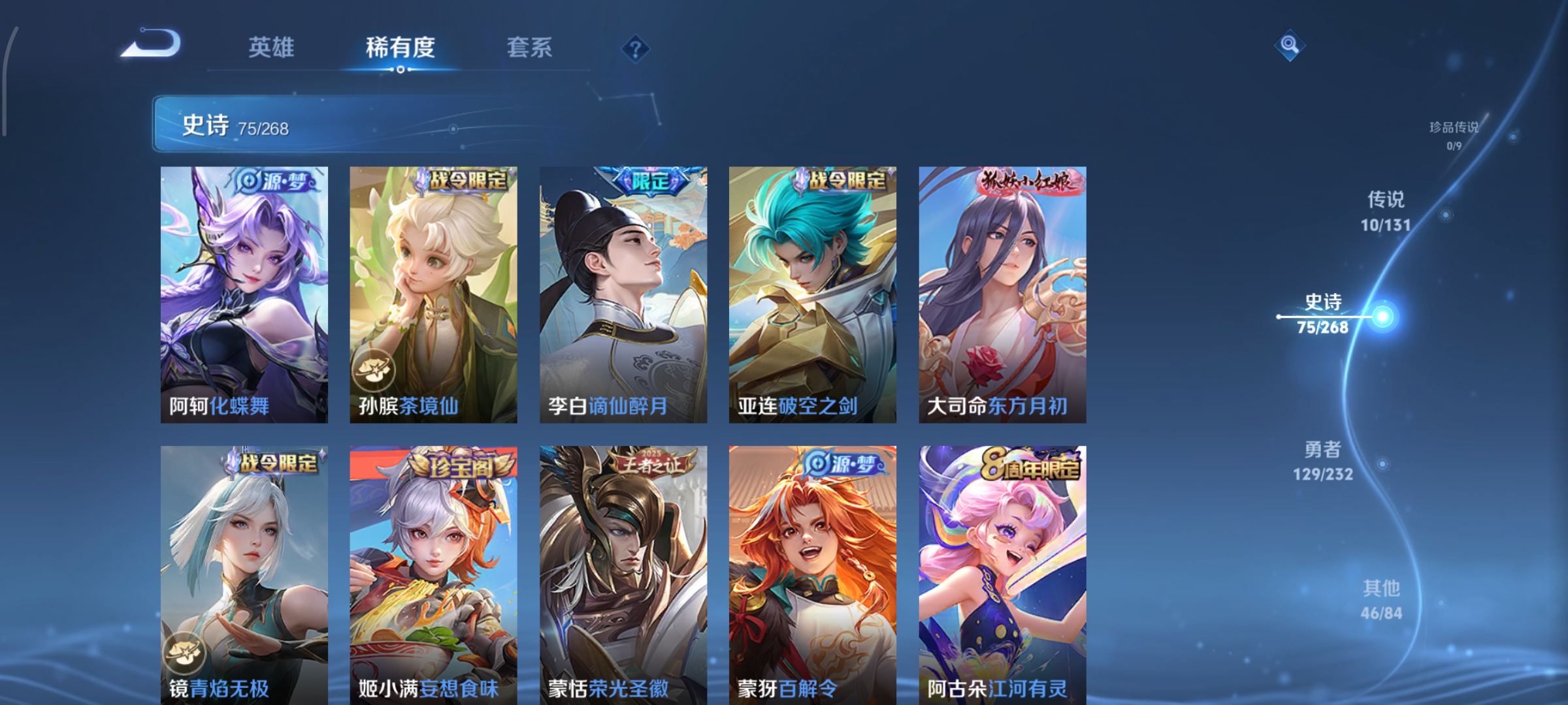 WZCMW452719王者荣耀账号详情图7