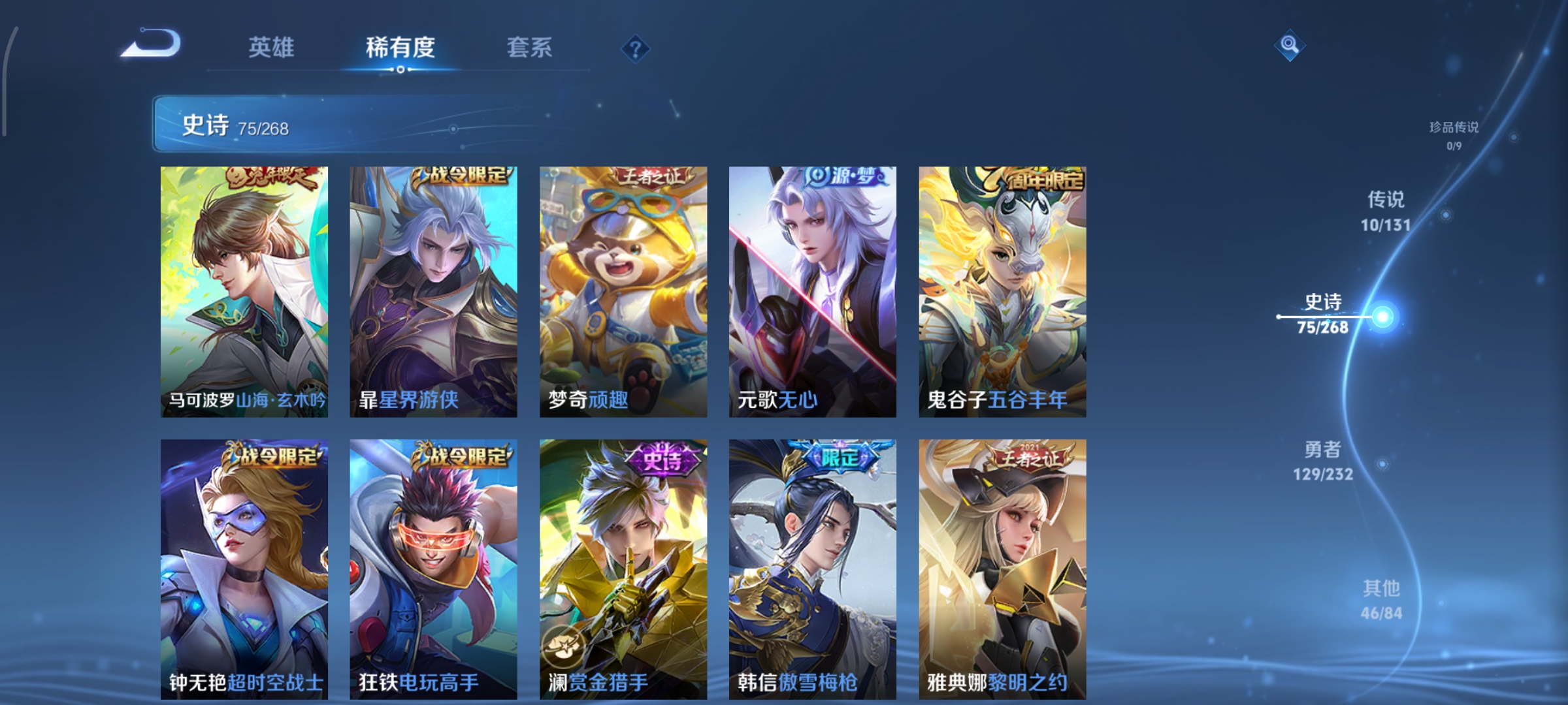 WZCMW452719王者荣耀账号详情图8