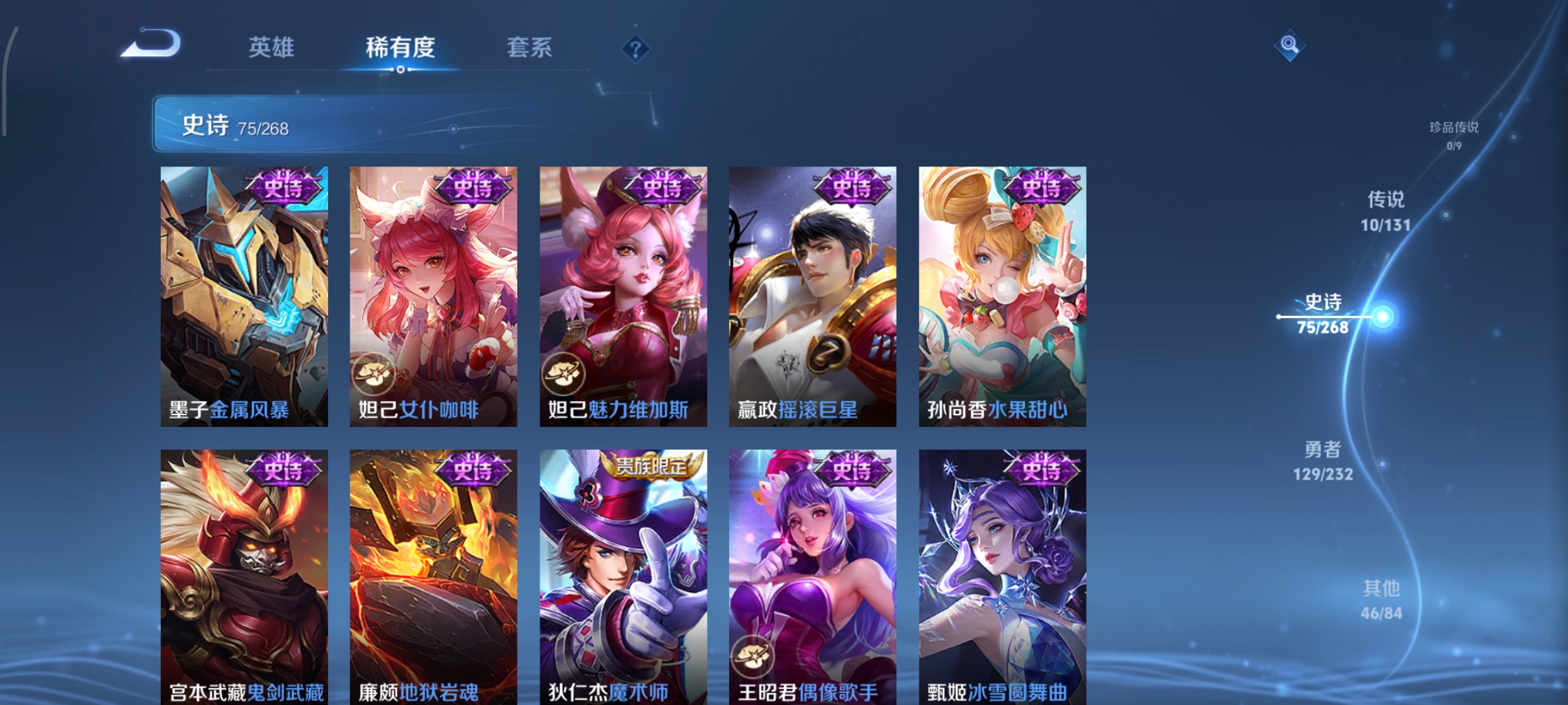 WZCMW452719王者荣耀账号详情图12