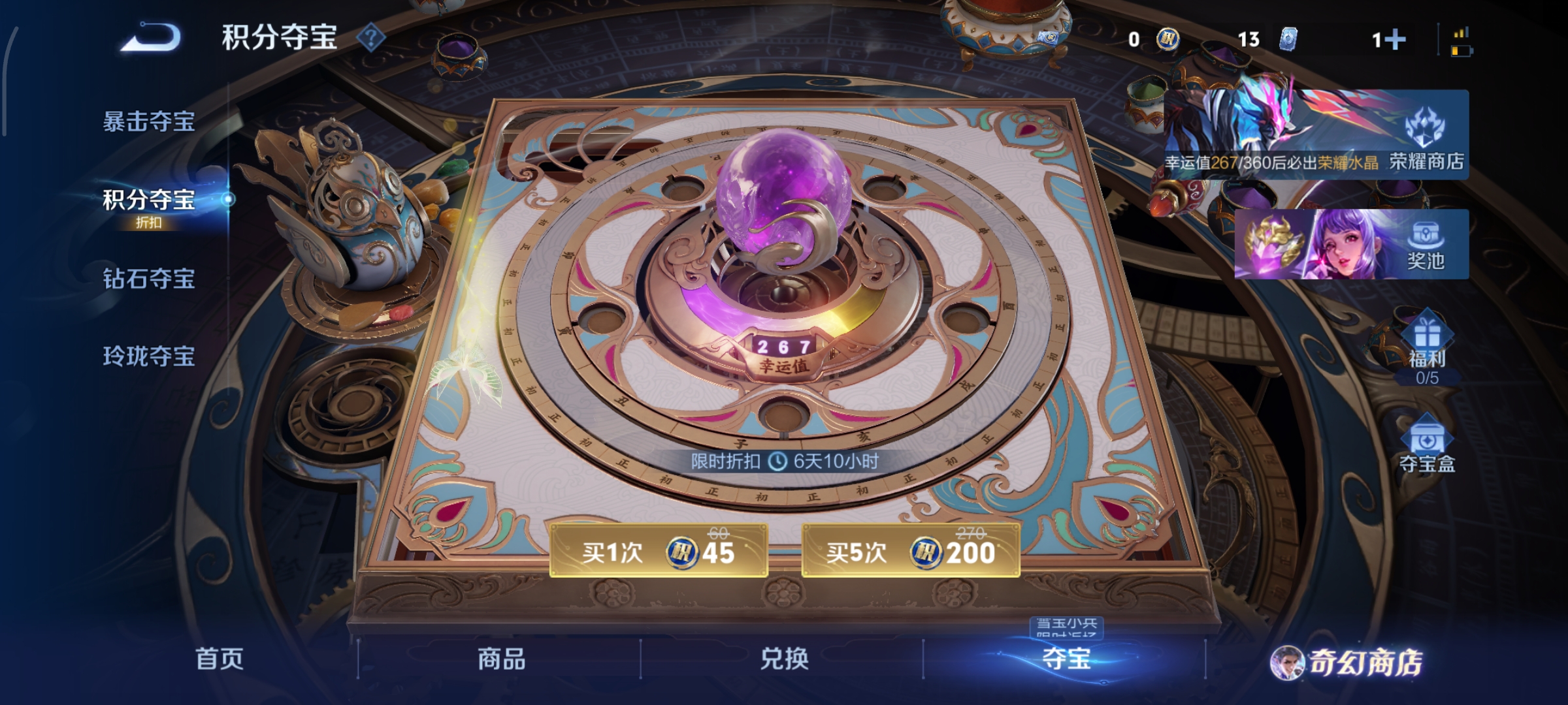 WZCMW452719王者荣耀账号详情图17