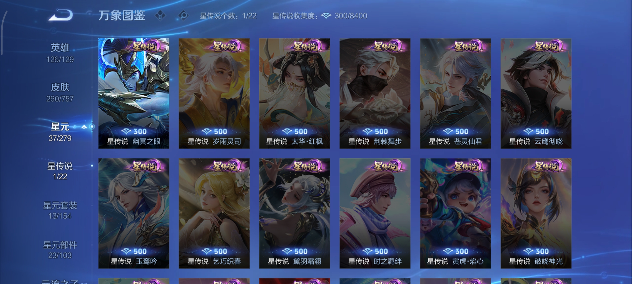 WZCMW452719王者荣耀账号详情图19