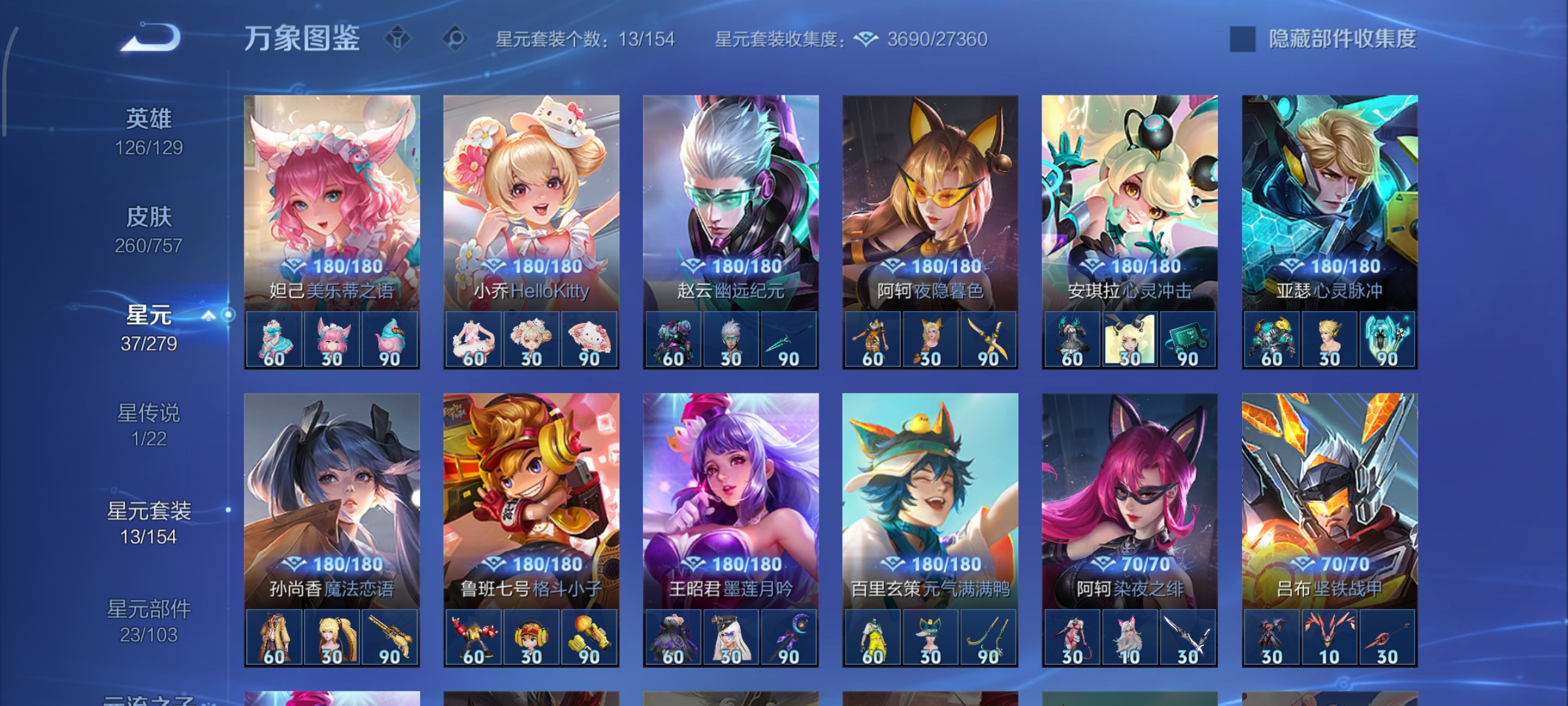 WZCMW452719王者荣耀账号详情图20