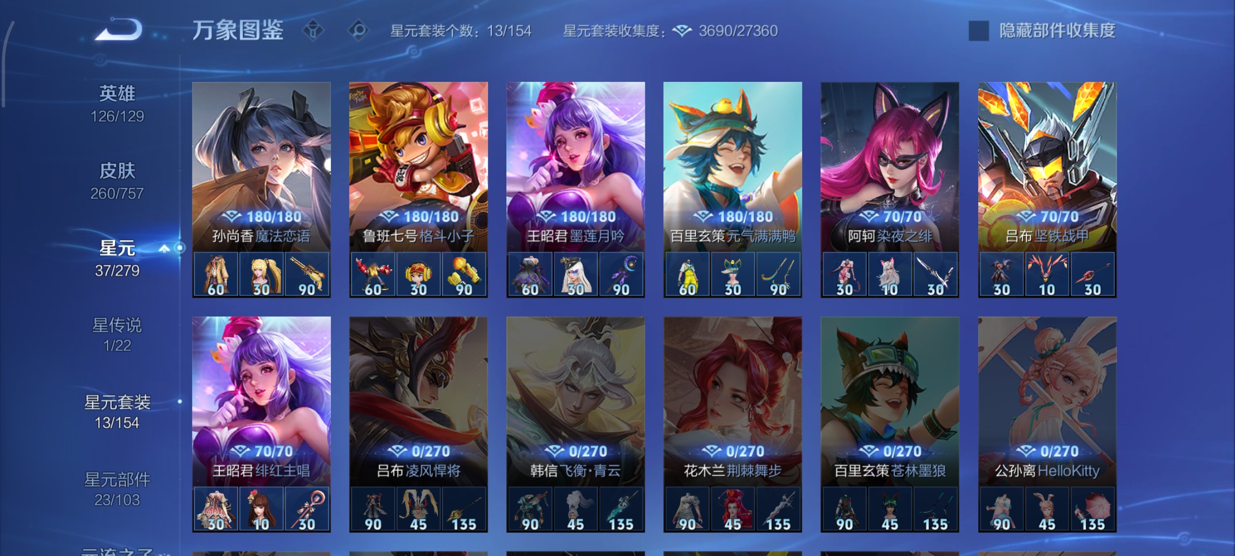 WZCMW452719王者荣耀账号详情图21