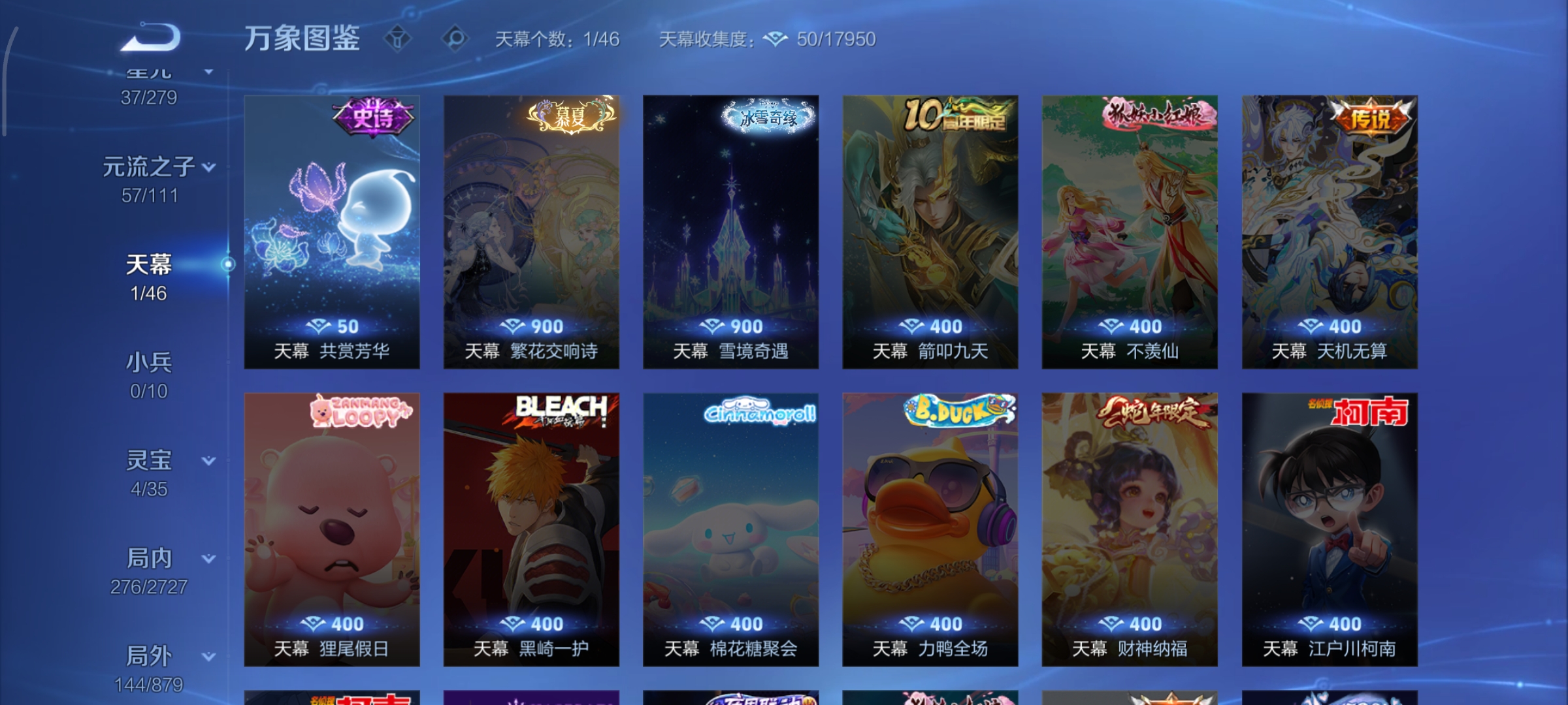 WZCMW452719王者荣耀账号详情图22