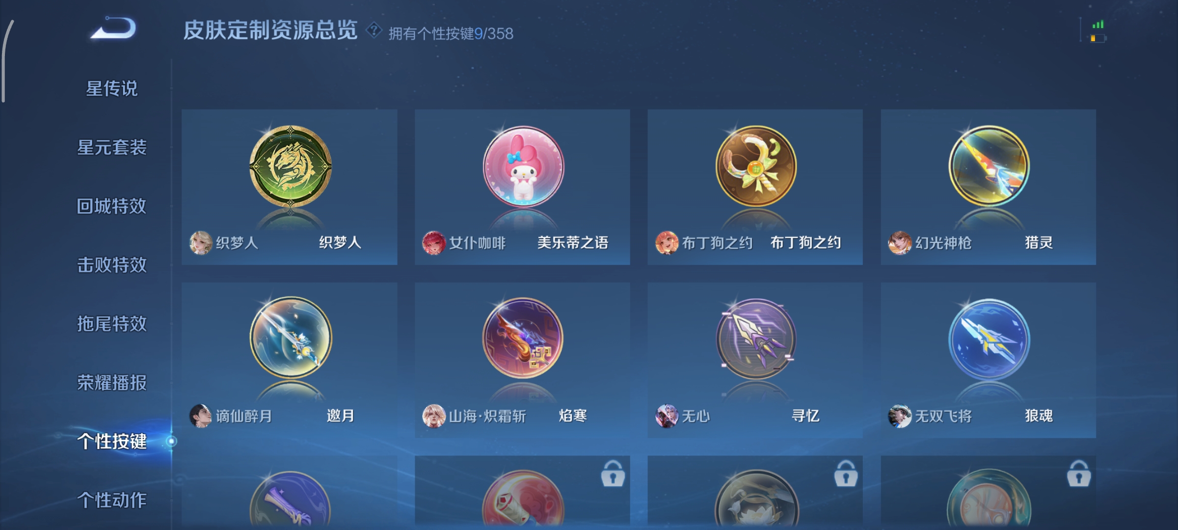 WZCMW452719王者荣耀账号详情图23