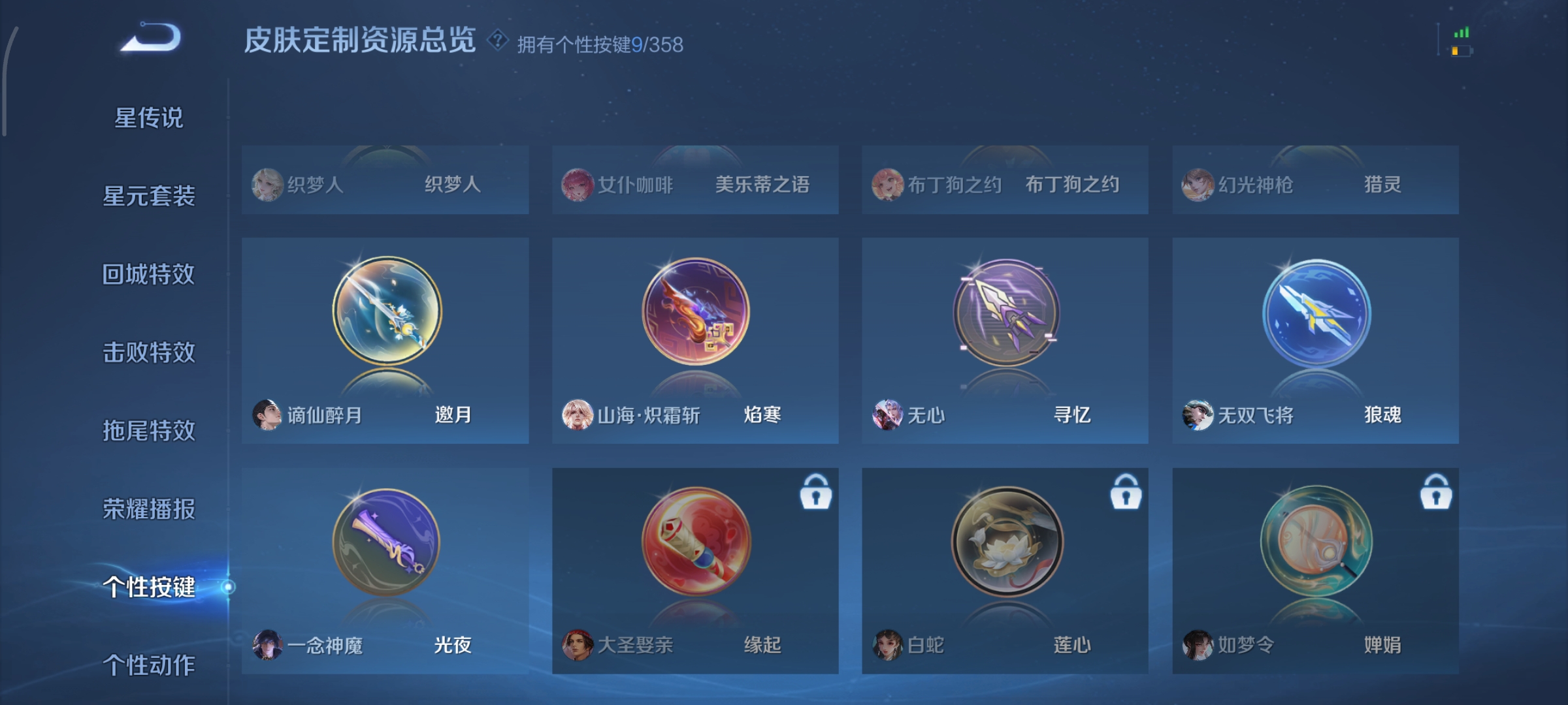 WZCMW452719王者荣耀账号详情图24