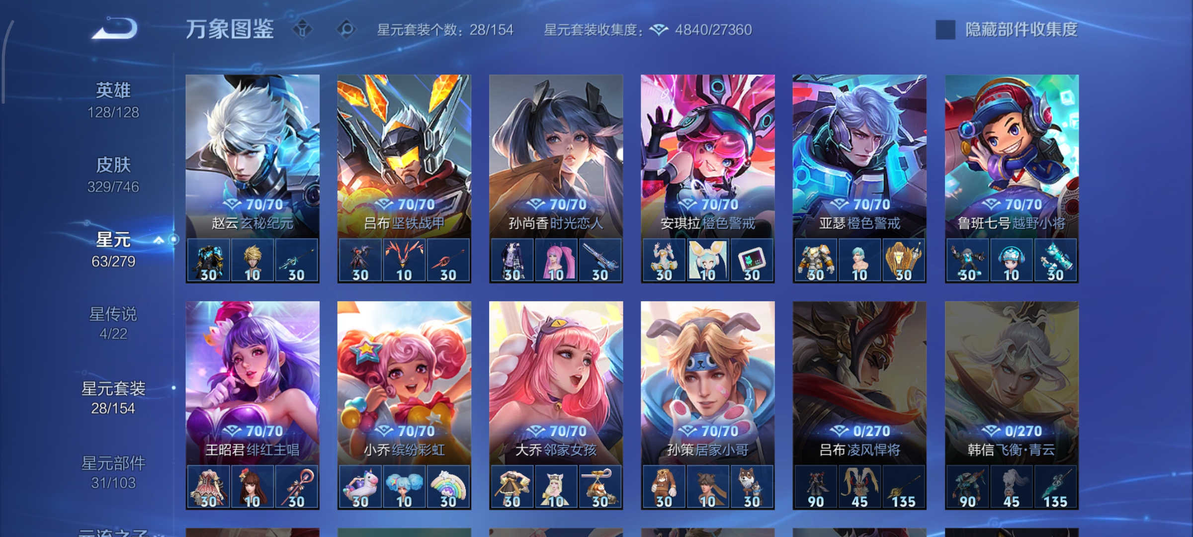 WZCMW3384970王者荣耀账号详情图31