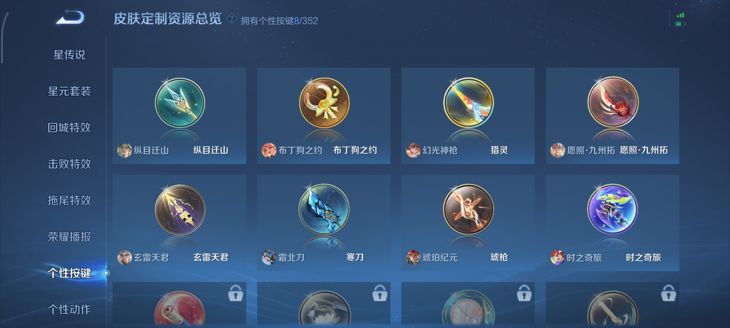 WZCMW3384970王者荣耀账号详情图33