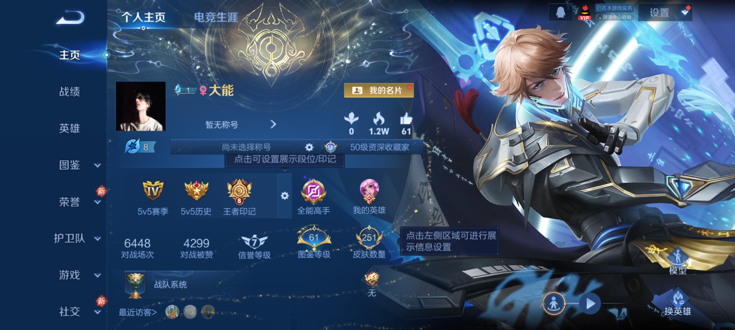 王者荣耀账号安卓QQ128英雄-251皮肤-【V8 2典藏 1星传说 24传说 251皮肤 128英雄】后羿9900战力