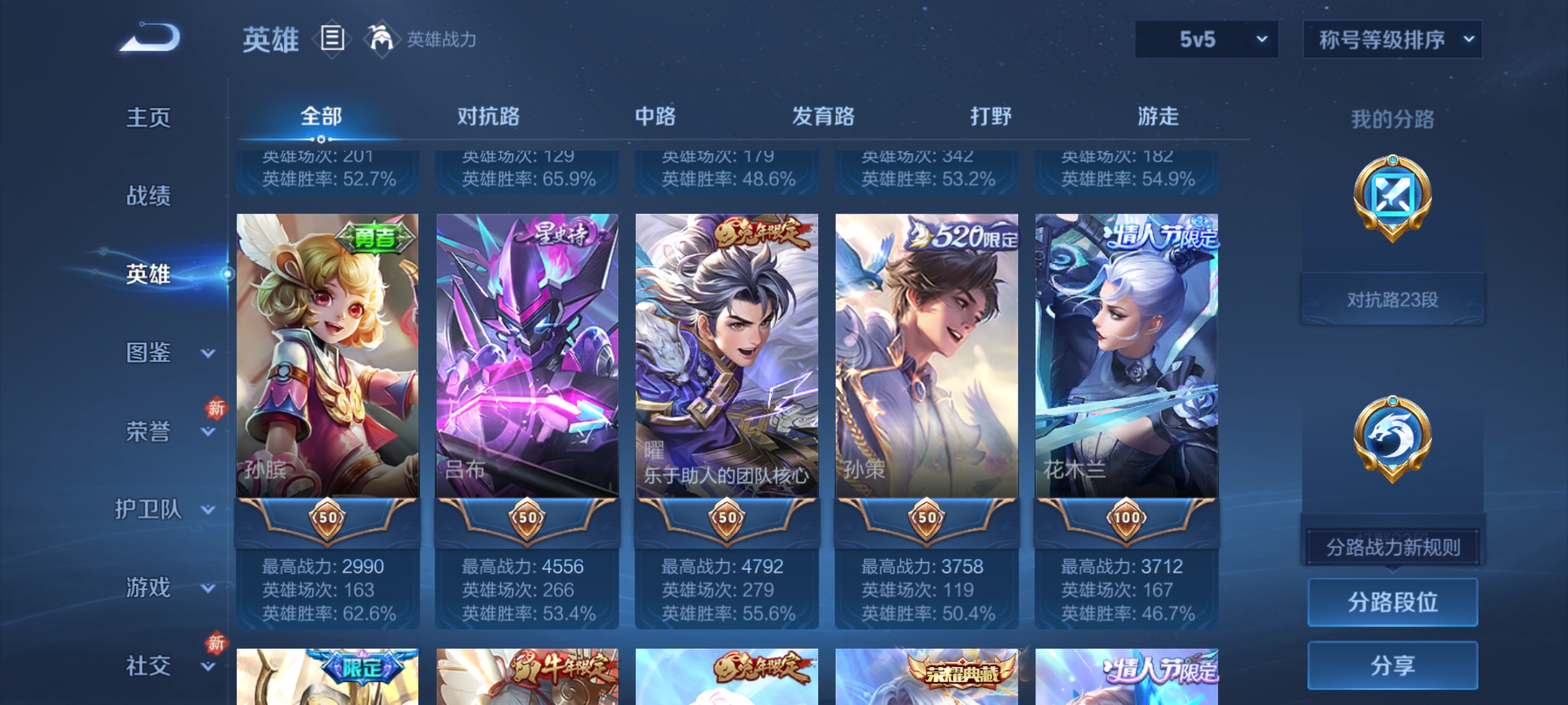 WZCMW4155958王者荣耀账号详情图4