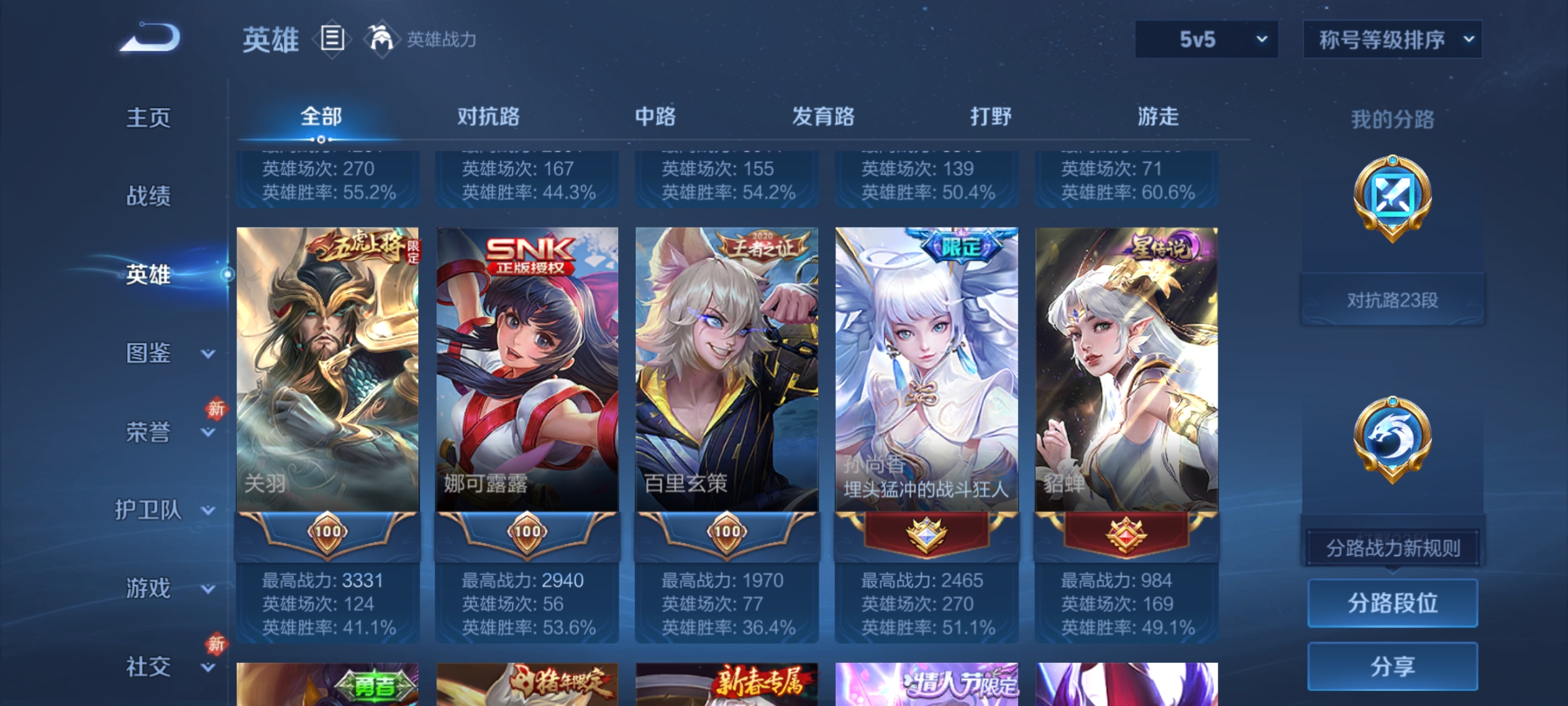 WZCMW4155958王者荣耀账号详情图6