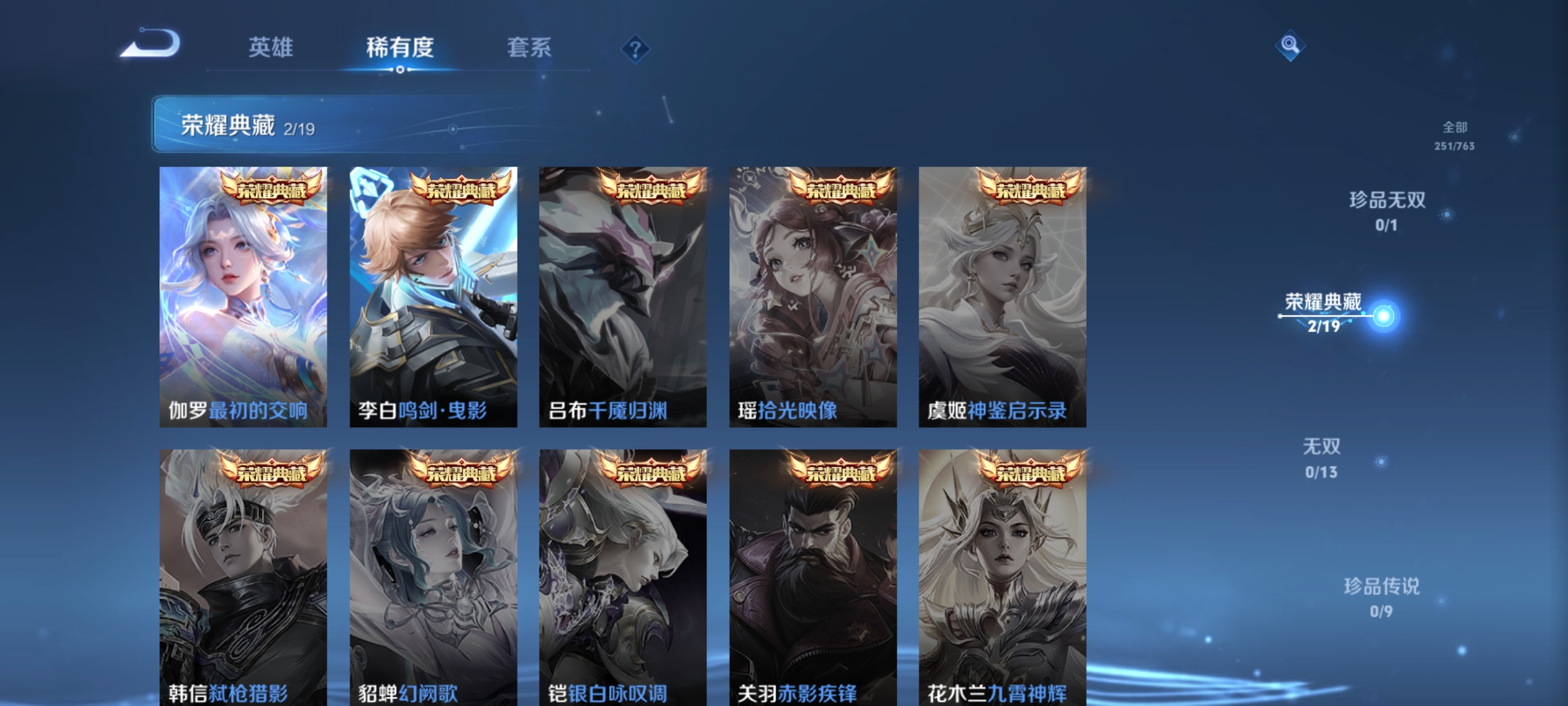 WZCMW4155958王者荣耀账号详情图7