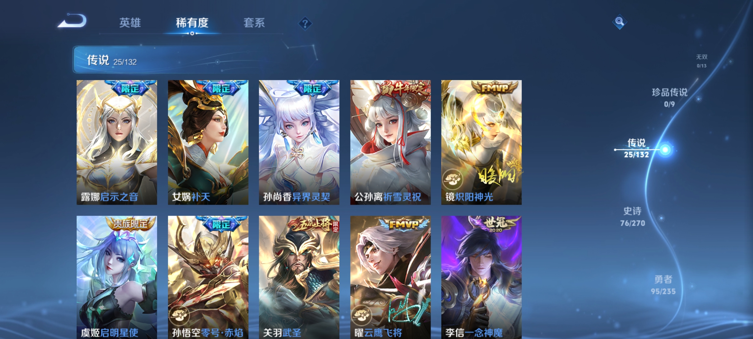 WZCMW4155958王者荣耀账号详情图9