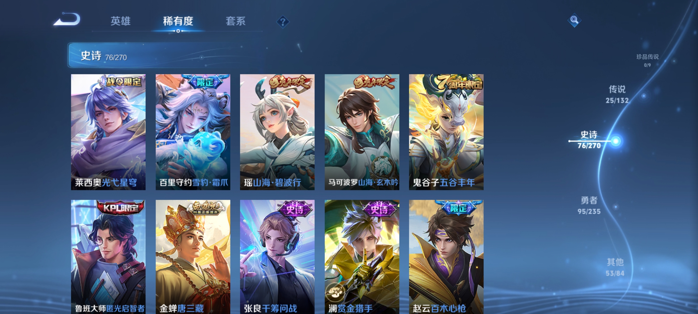 WZCMW4155958王者荣耀账号详情图11