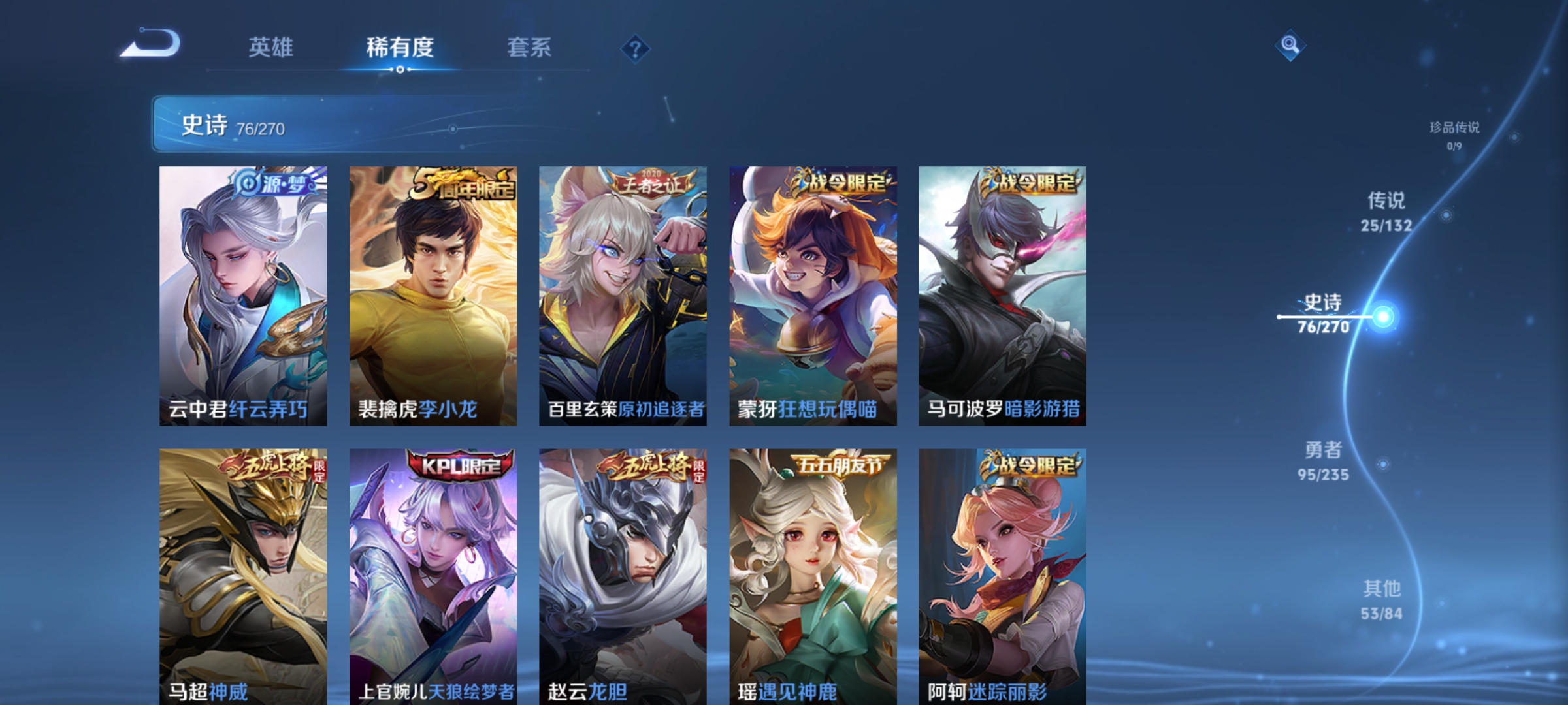 WZCMW4155958王者荣耀账号详情图13