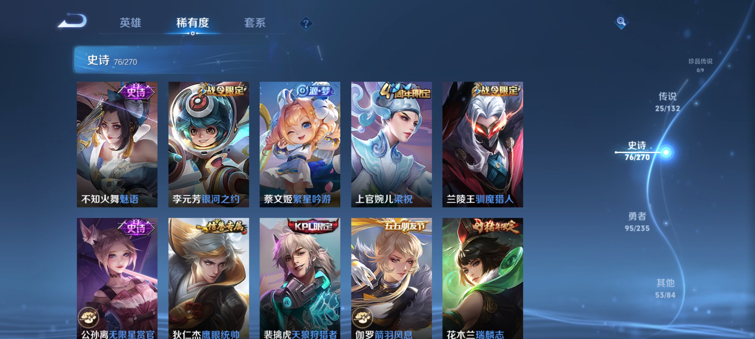 WZCMW4155958王者荣耀账号详情图14