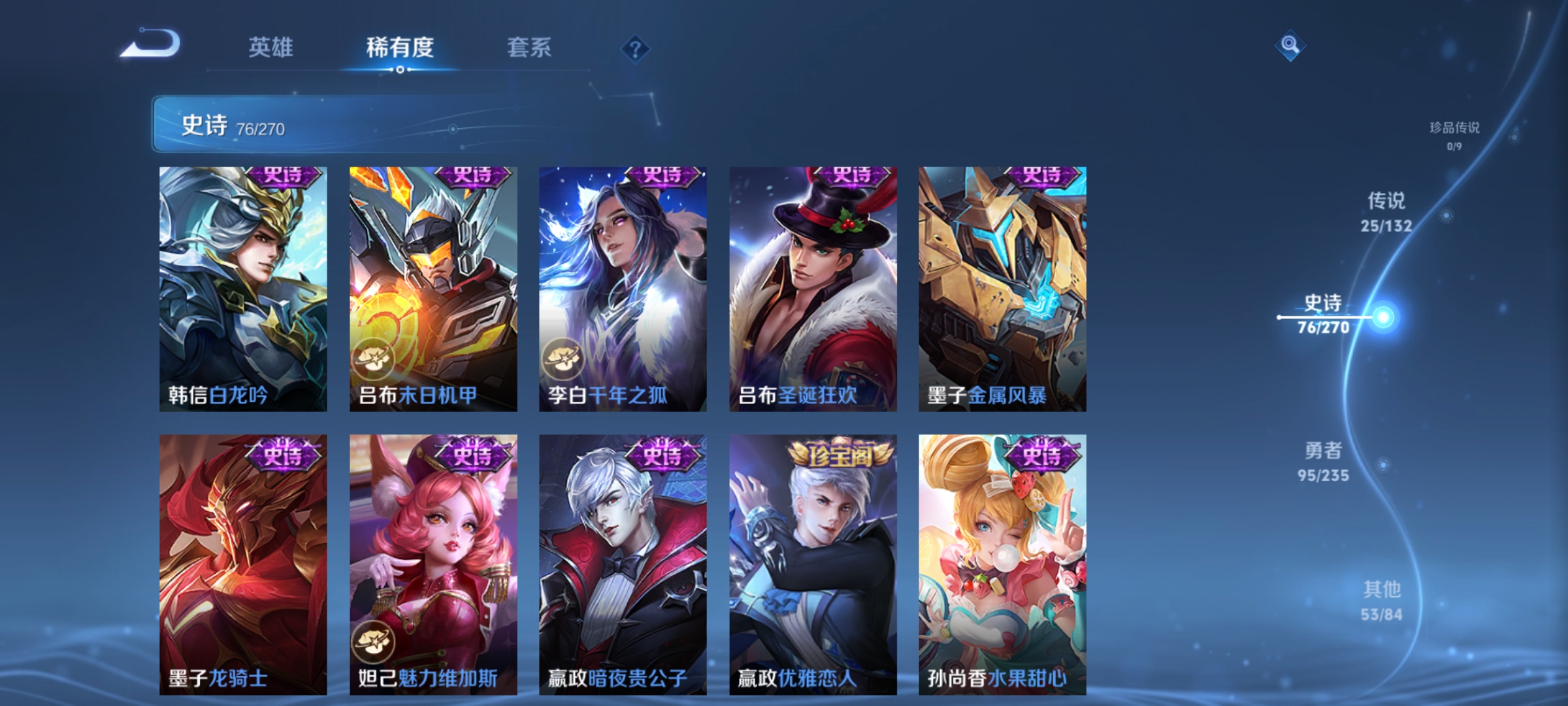 WZCMW4155958王者荣耀账号详情图17