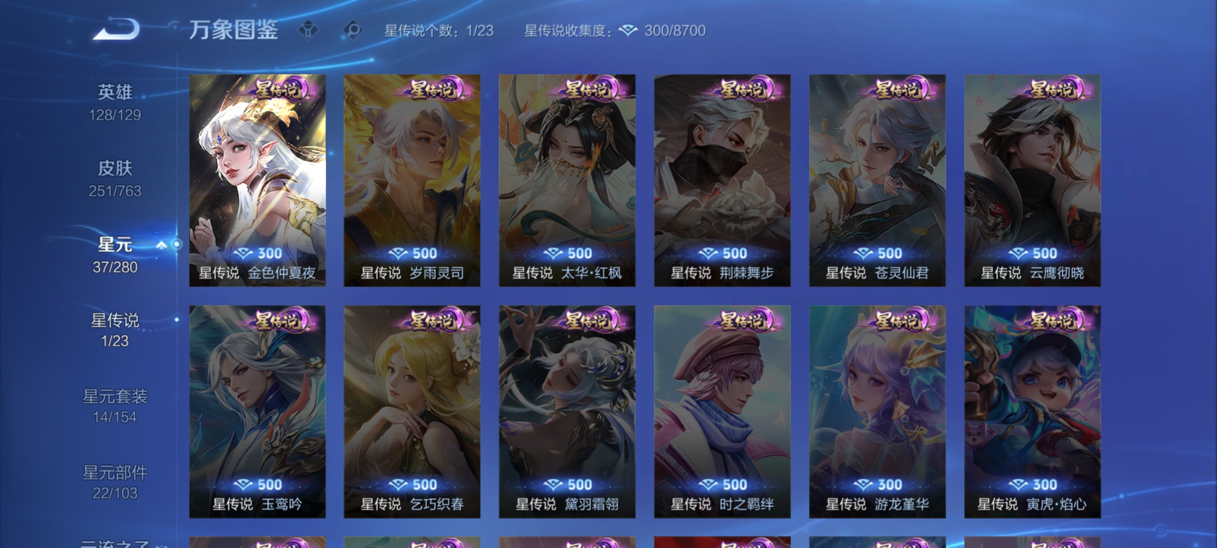 WZCMW4155958王者荣耀账号详情图24