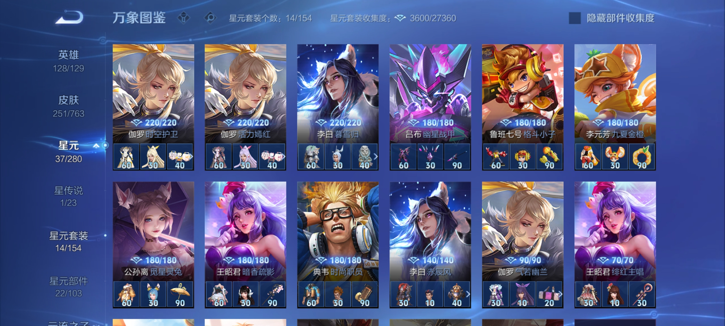 WZCMW4155958王者荣耀账号详情图25