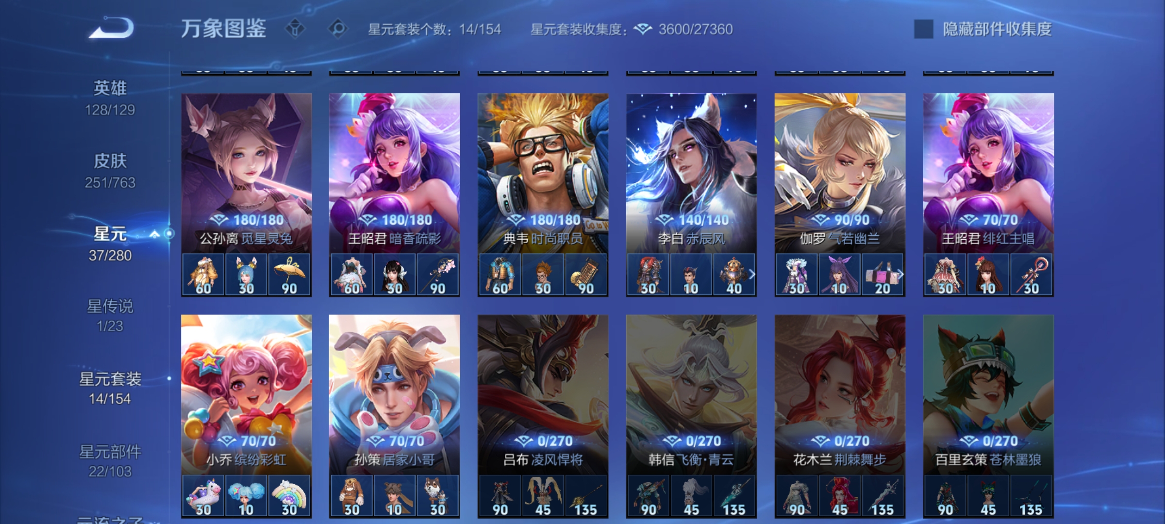 WZCMW4155958王者荣耀账号详情图26