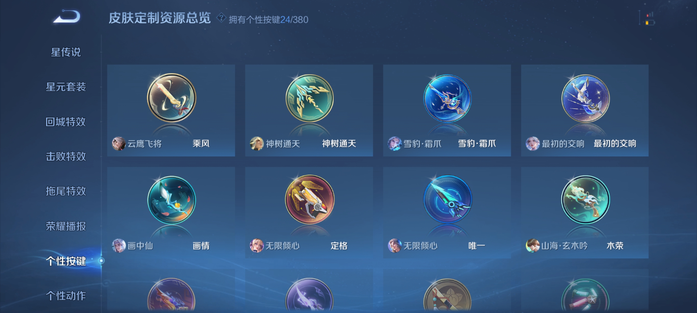 WZCMW4155958王者荣耀账号详情图27