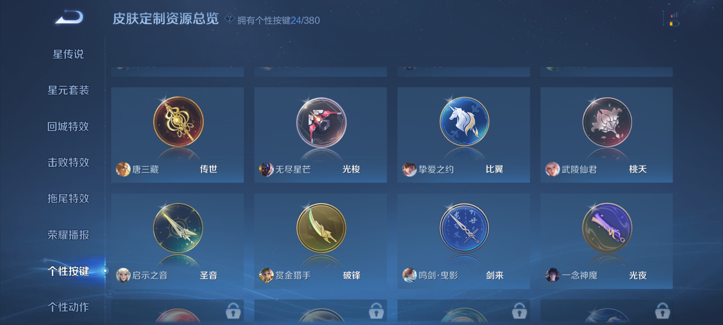 WZCMW4155958王者荣耀账号详情图29