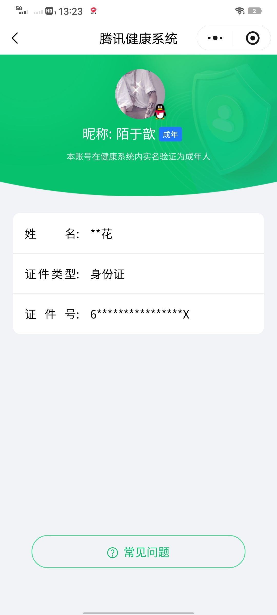 WZCMW3480584王者荣耀账号详情图20
