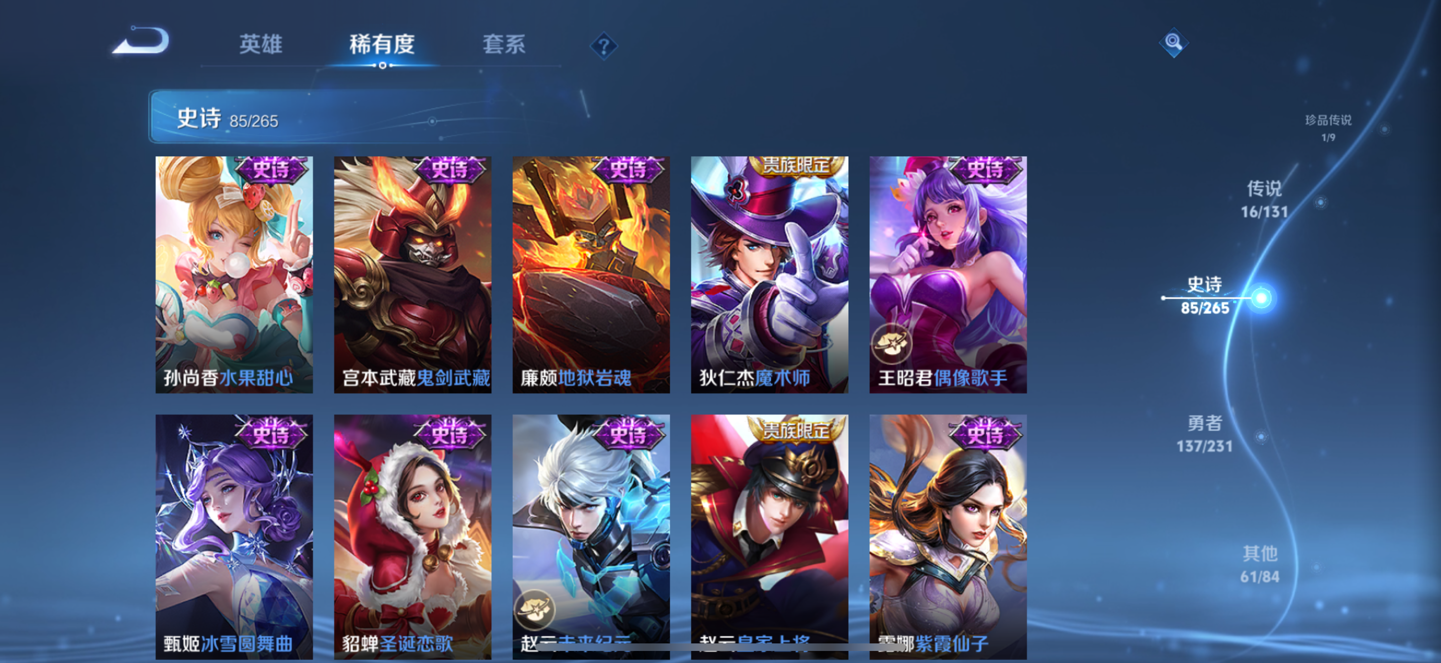 WZCMW440459王者荣耀账号详情图21