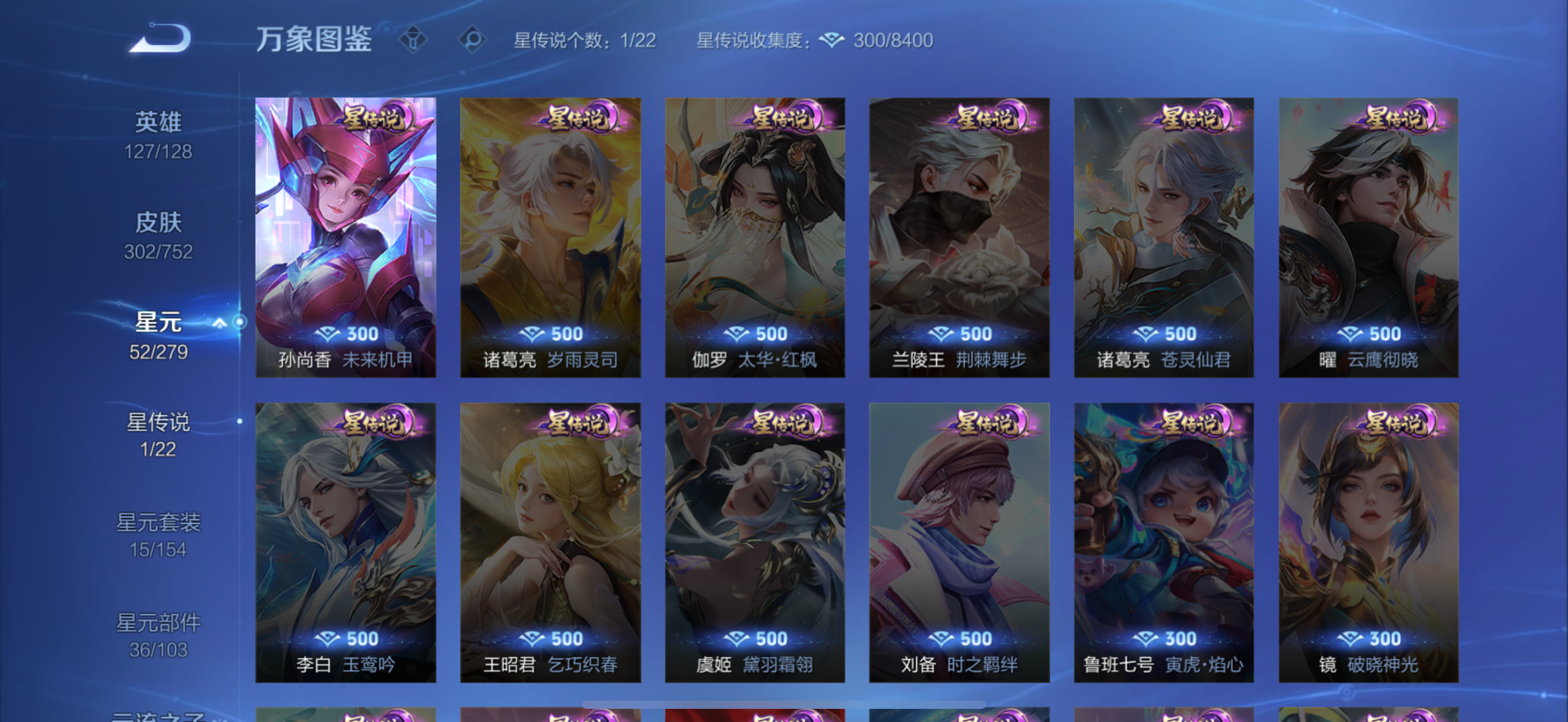 WZCMW440459王者荣耀账号详情图23