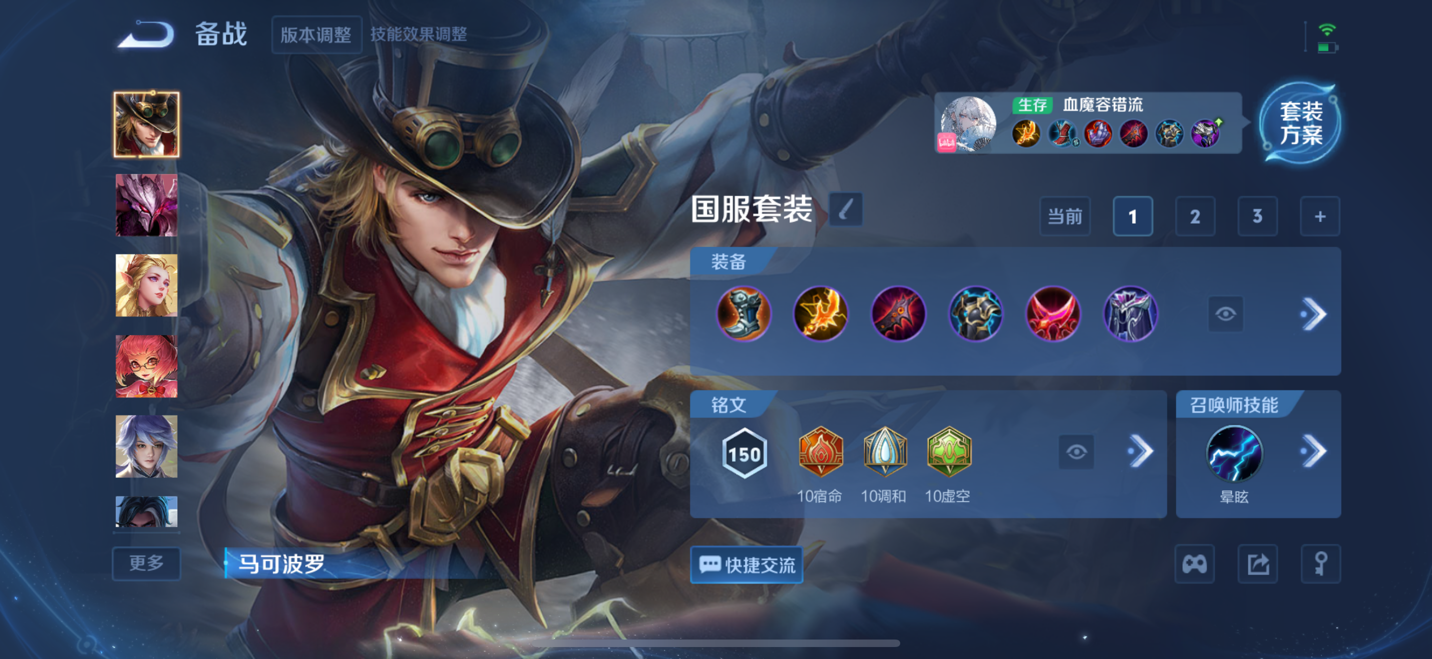 WZCMW440459王者荣耀账号详情图27